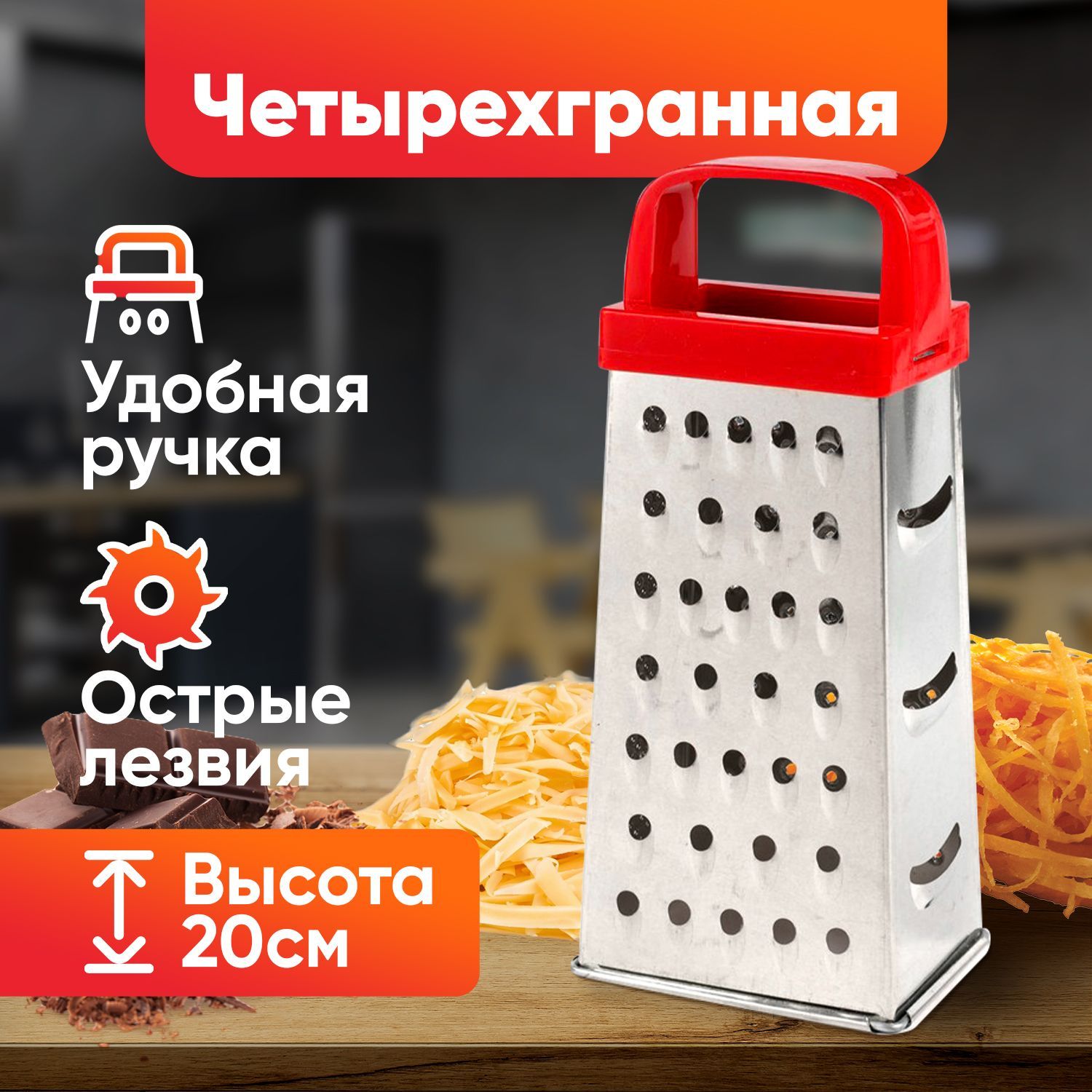 Терка CLASSMARK TORO_GRATER - купить по доступным ценам в интернет-магазине  OZON (1128381941)