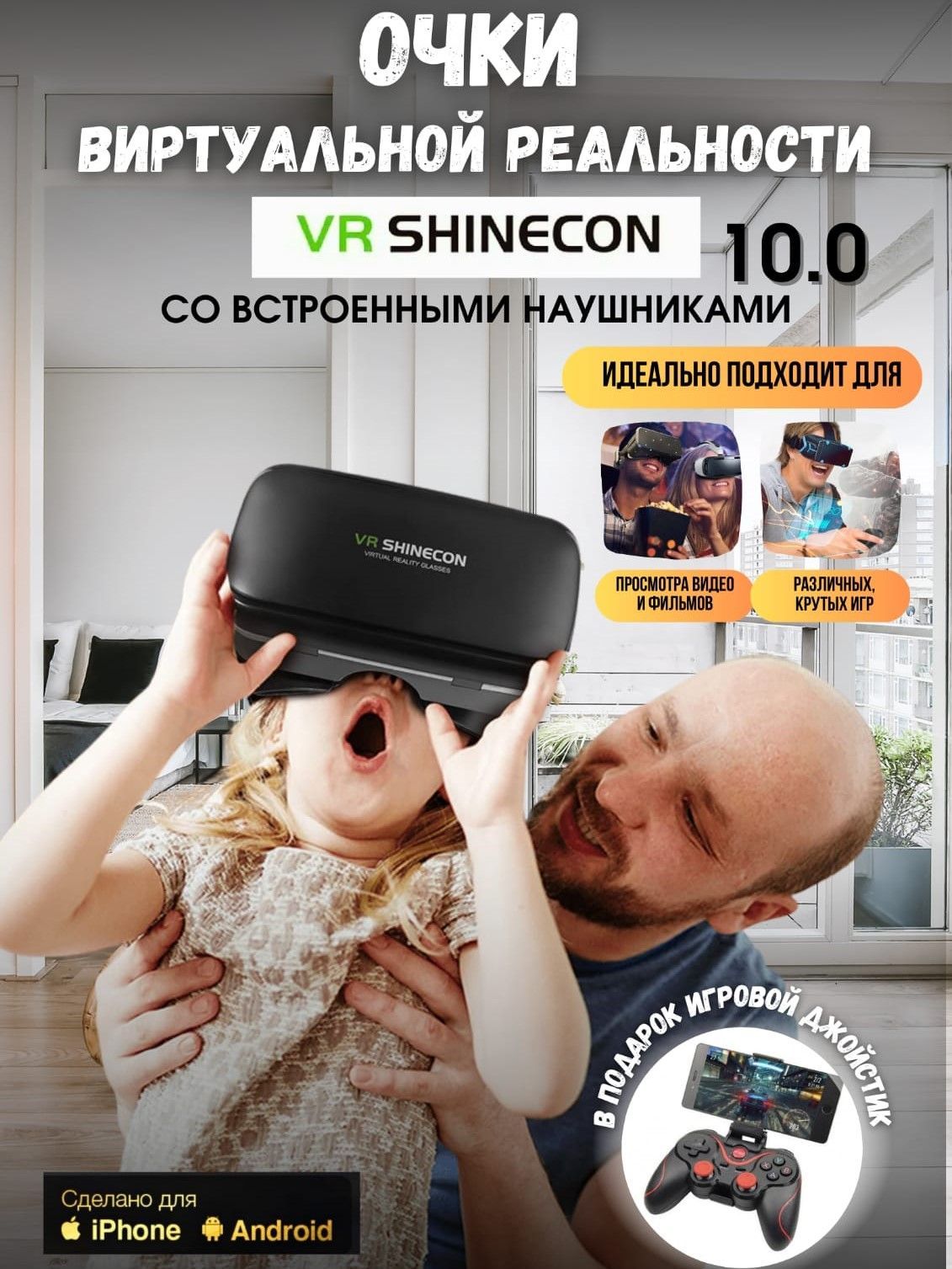 VR-очки для смартфона купить по выгодной цене в интернет-магазине OZON  (1146548345)