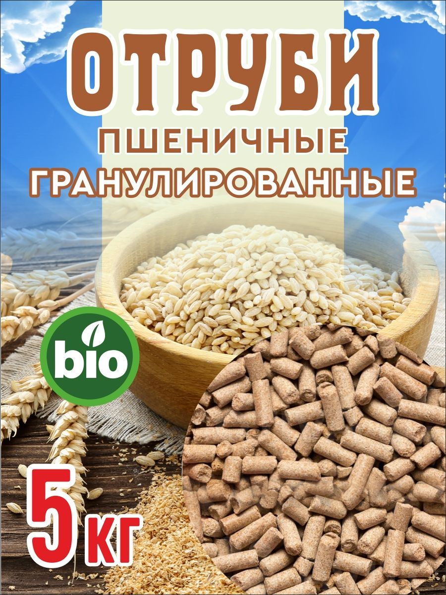 Отруби пшеничные