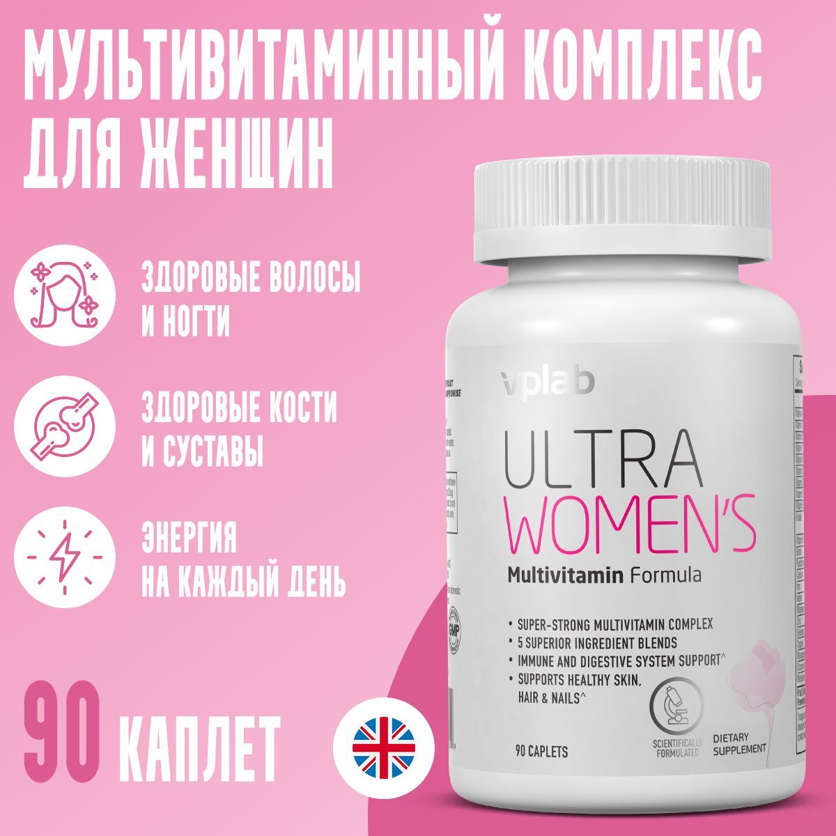 Vplab Ultra Women S Multivitamin Купить