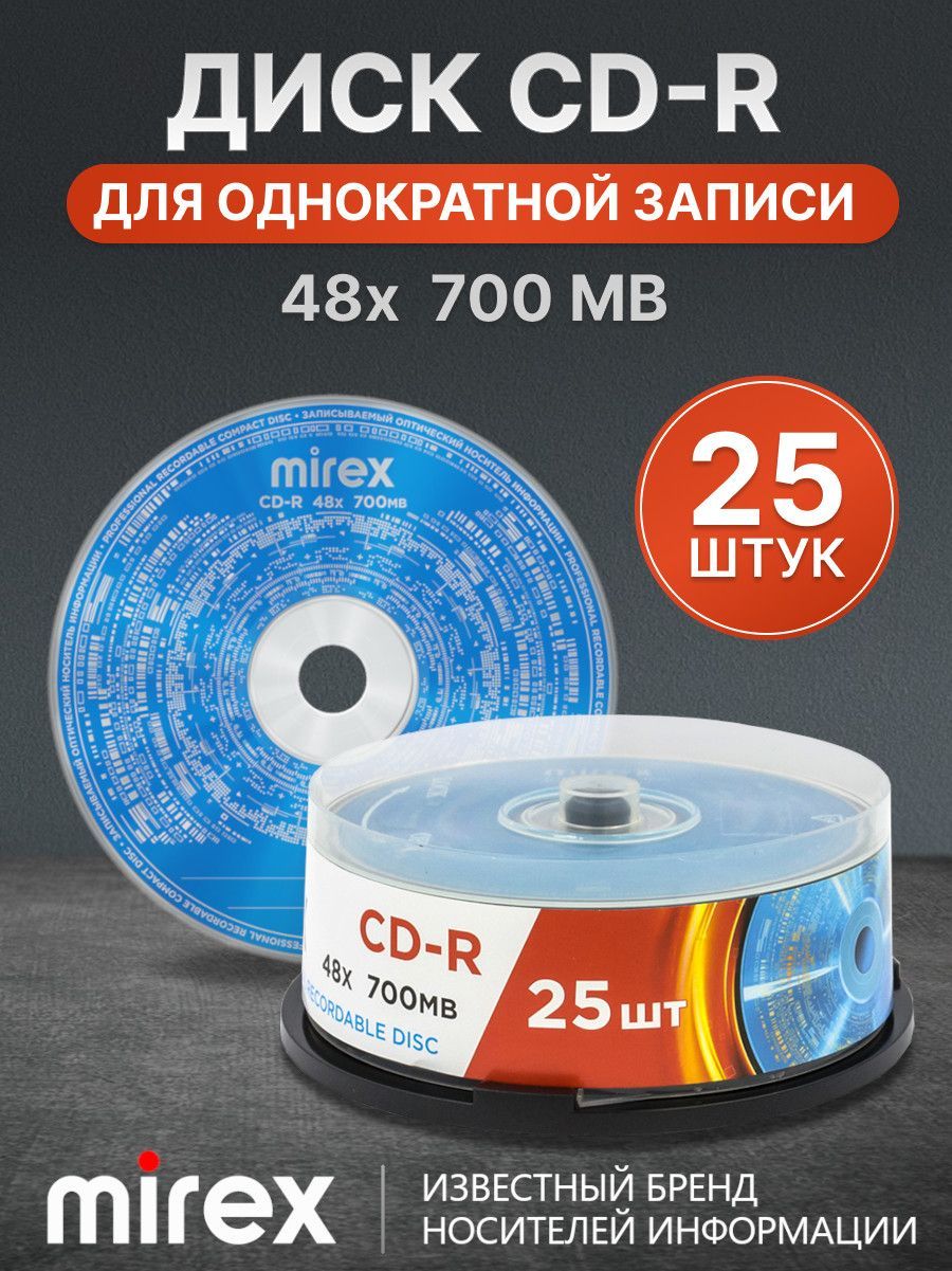 Mirex Диск для записи CD-R, 700 МБ, 25 шт - купить с доставкой по выгодным  ценам в интернет-магазине OZON (1151331719)