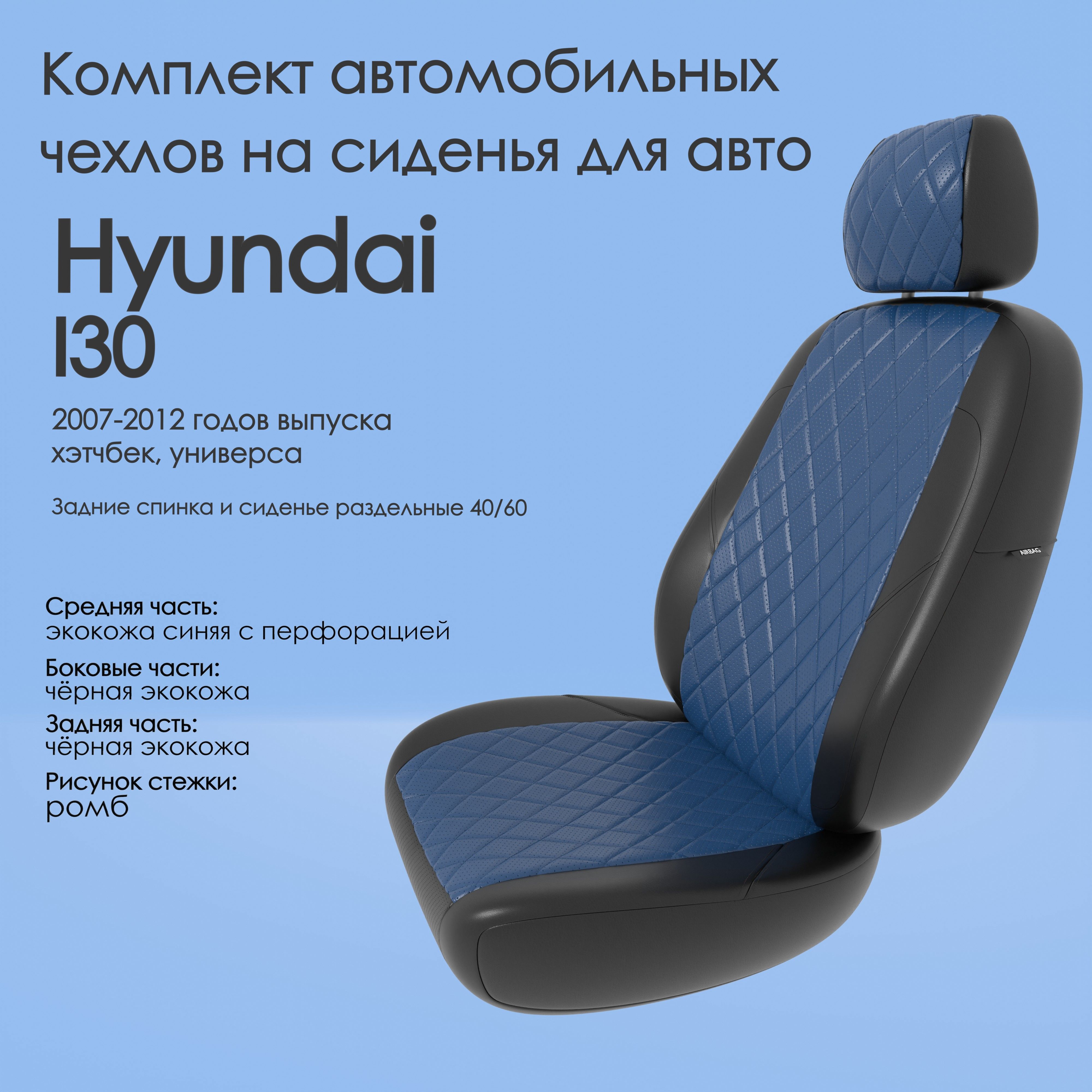 Элантра 4 Чехлы Передних Сидений Купить