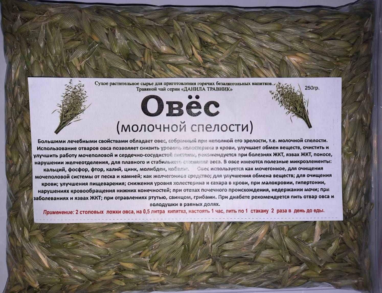 Купить овес для отвара. Продукция из овса.