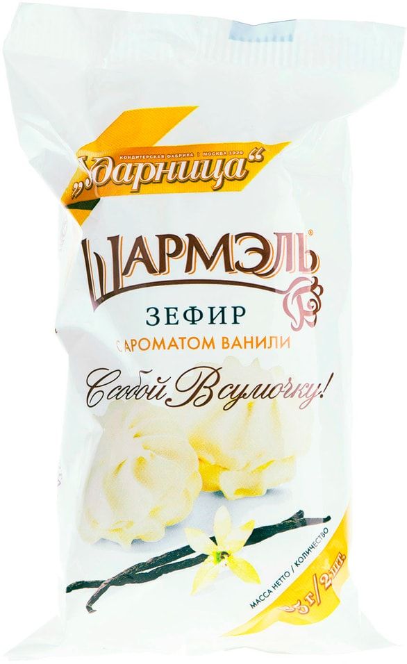 Зефир Шармэль с ароматом ванили 85г 1шт - купить с доставкой по ...