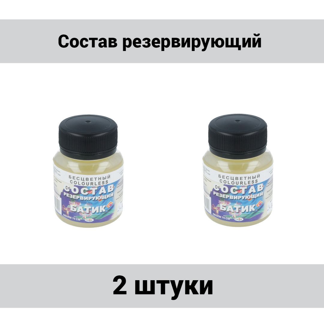 Резерв для батика