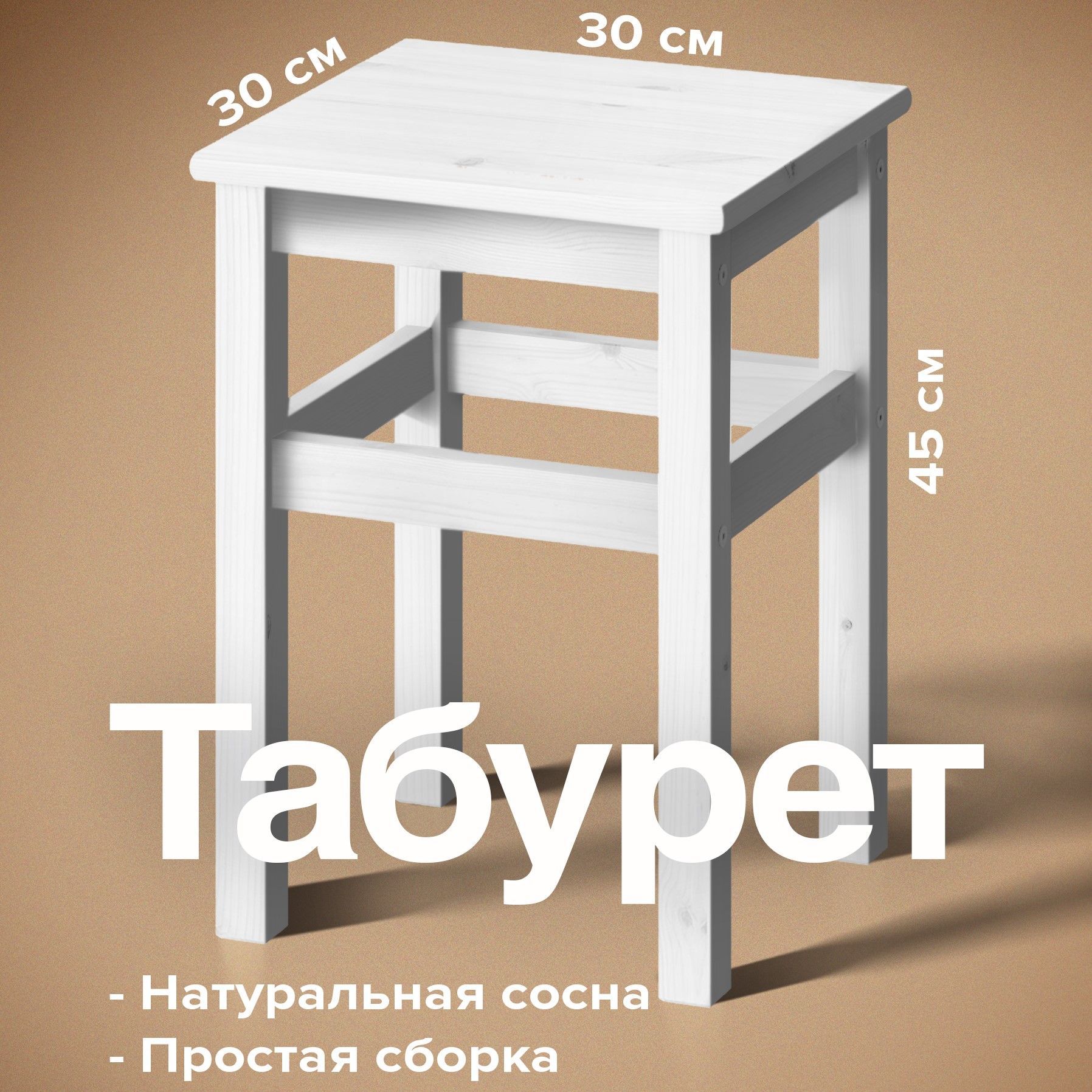Просто хоум