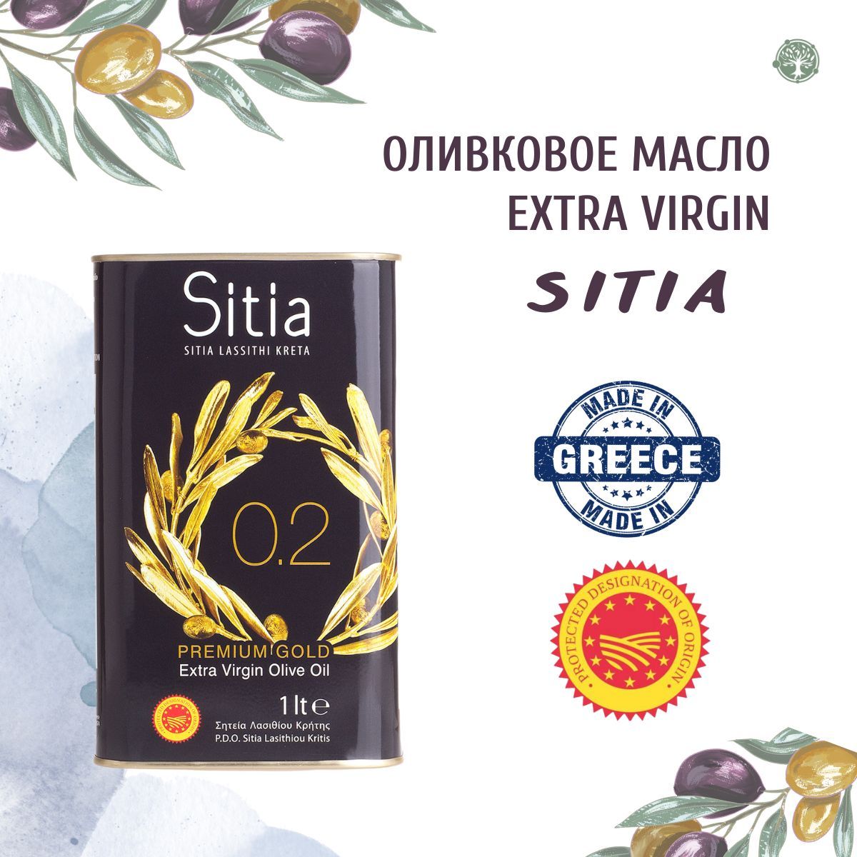 Sitia Оливковое масло Extra Virgin 0,2% P.D.O. 1л, Греция