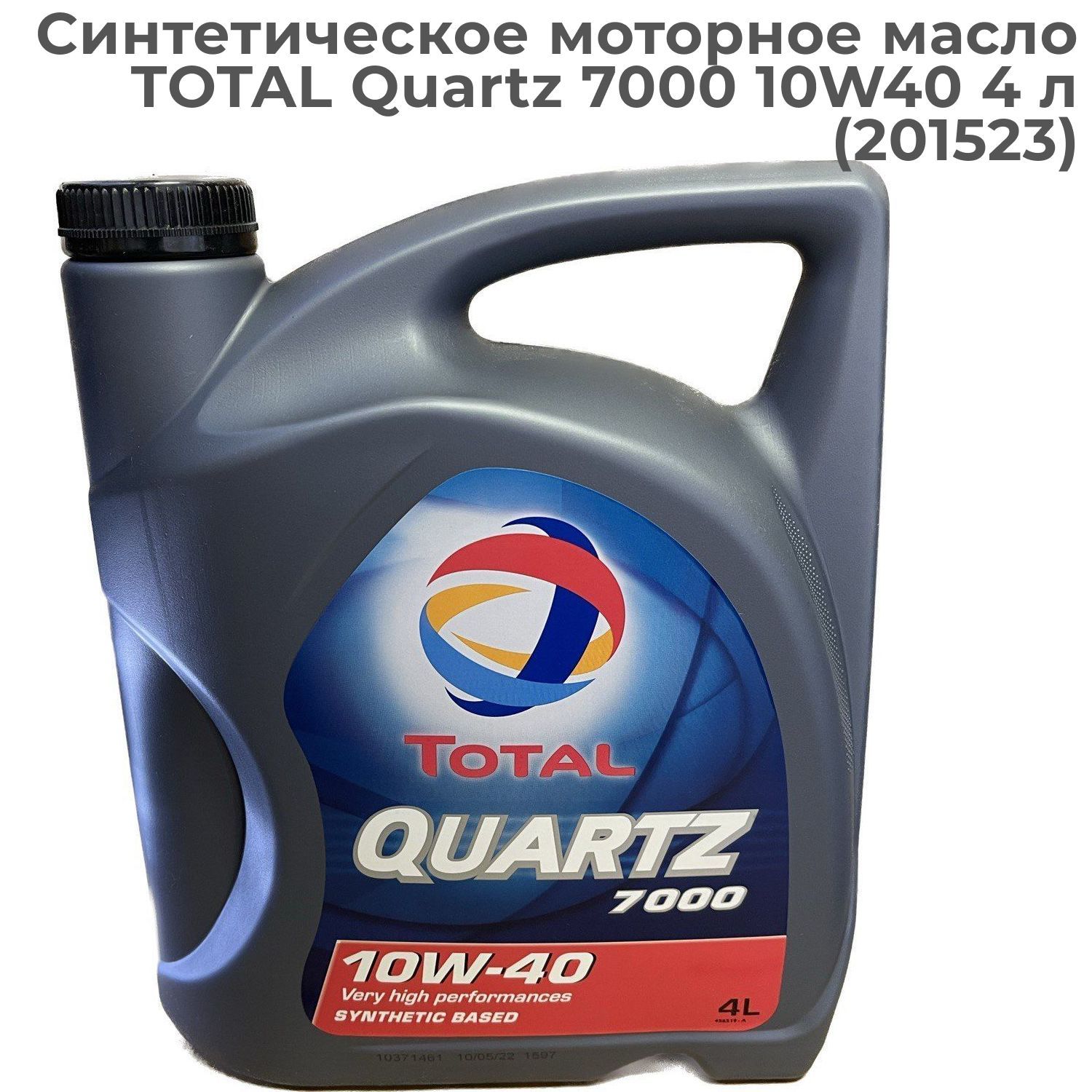 Моторное масло тотал отзывы. Масло total Cortis XHT 245 20л. Total Quartz logo.
