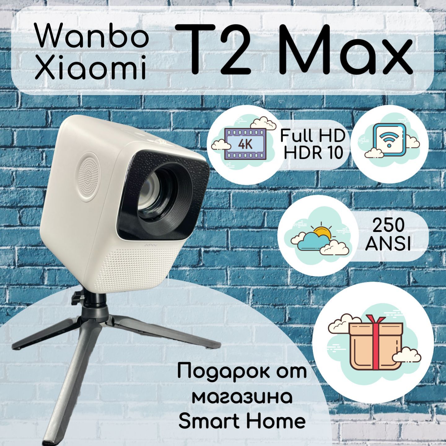 Xiaomi Wanbo Projector T2r Max Купить