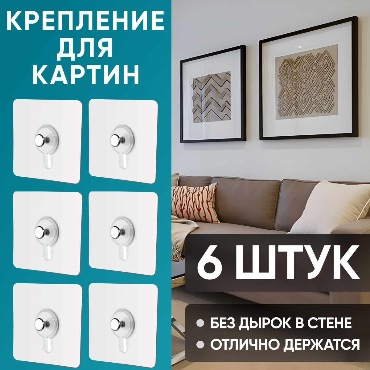 Как повесить картину на стену: без гвоздей, без сверления, на гвоздь, на обои