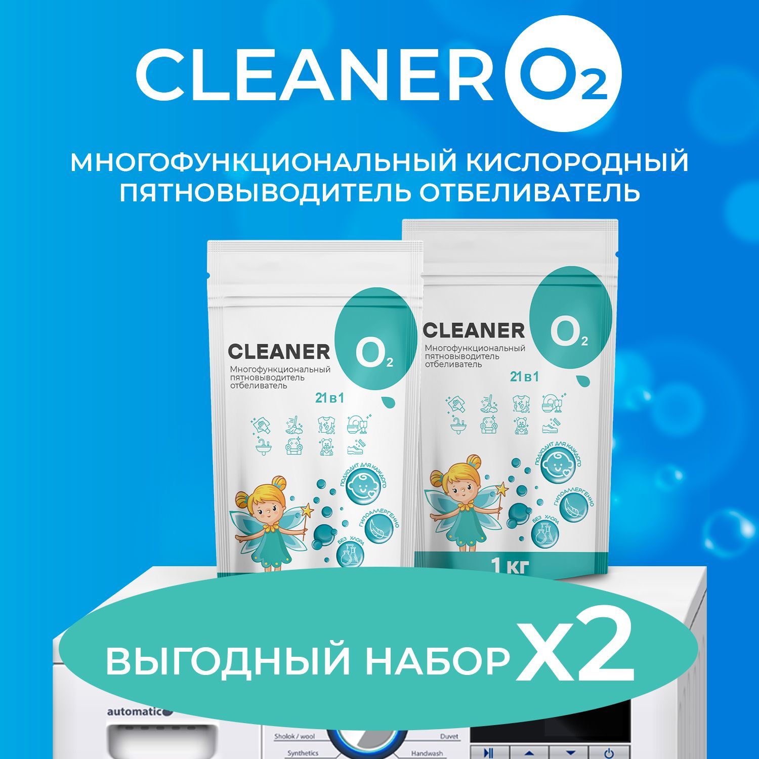 Easy clean пятновыводитель порошок. Одноразовые трусы в роддом Ловулар.