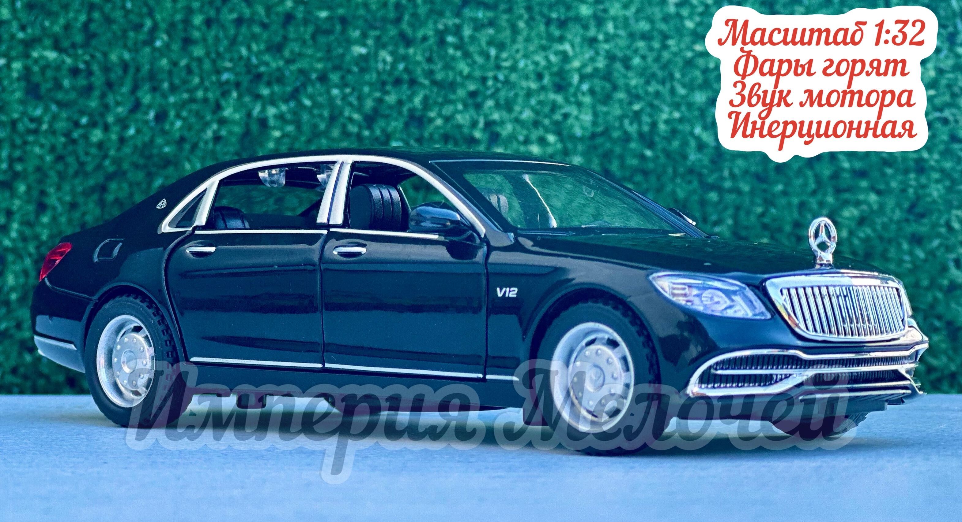 Коллекционные машинки металлические 1/32 Mercedes-Maybach S-class/Мерседес  Майбах С-класс (черный) - купить с доставкой по выгодным ценам в  интернет-магазине OZON (1158582599)