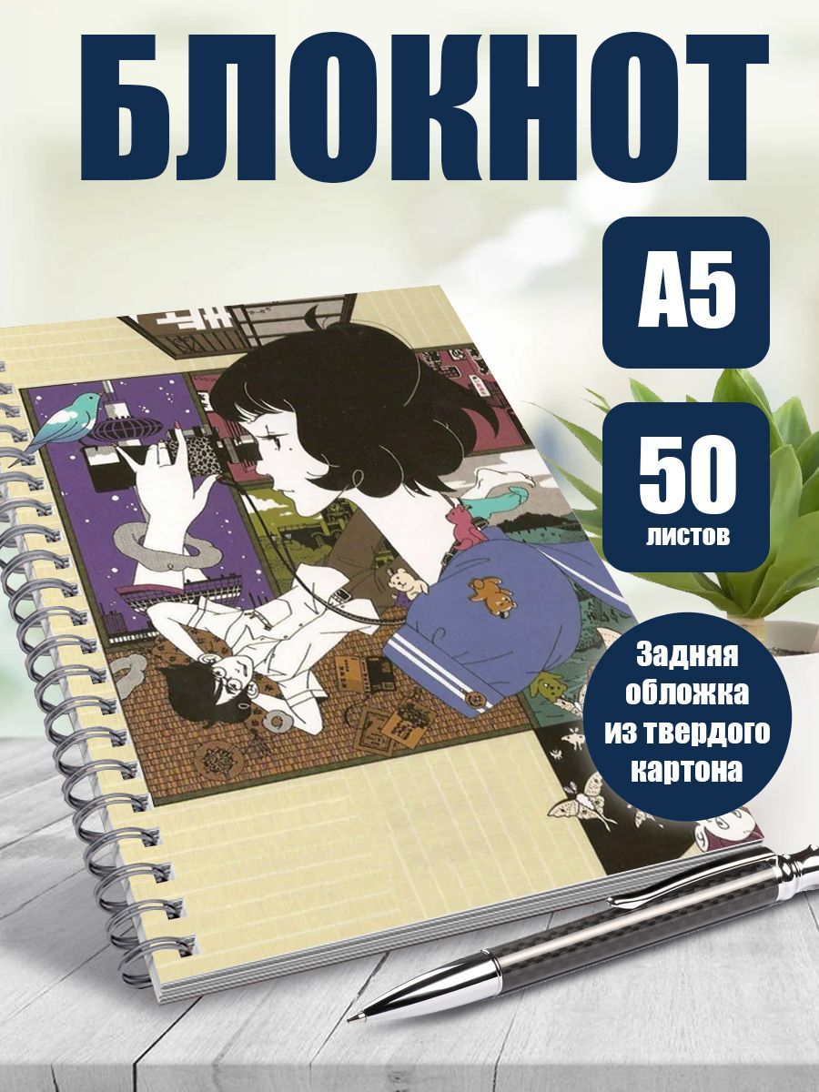Тетрадь в клетку аниме Сказ о четырёх с половиной татами - купить с  доставкой по выгодным ценам в интернет-магазине OZON (1162588934)