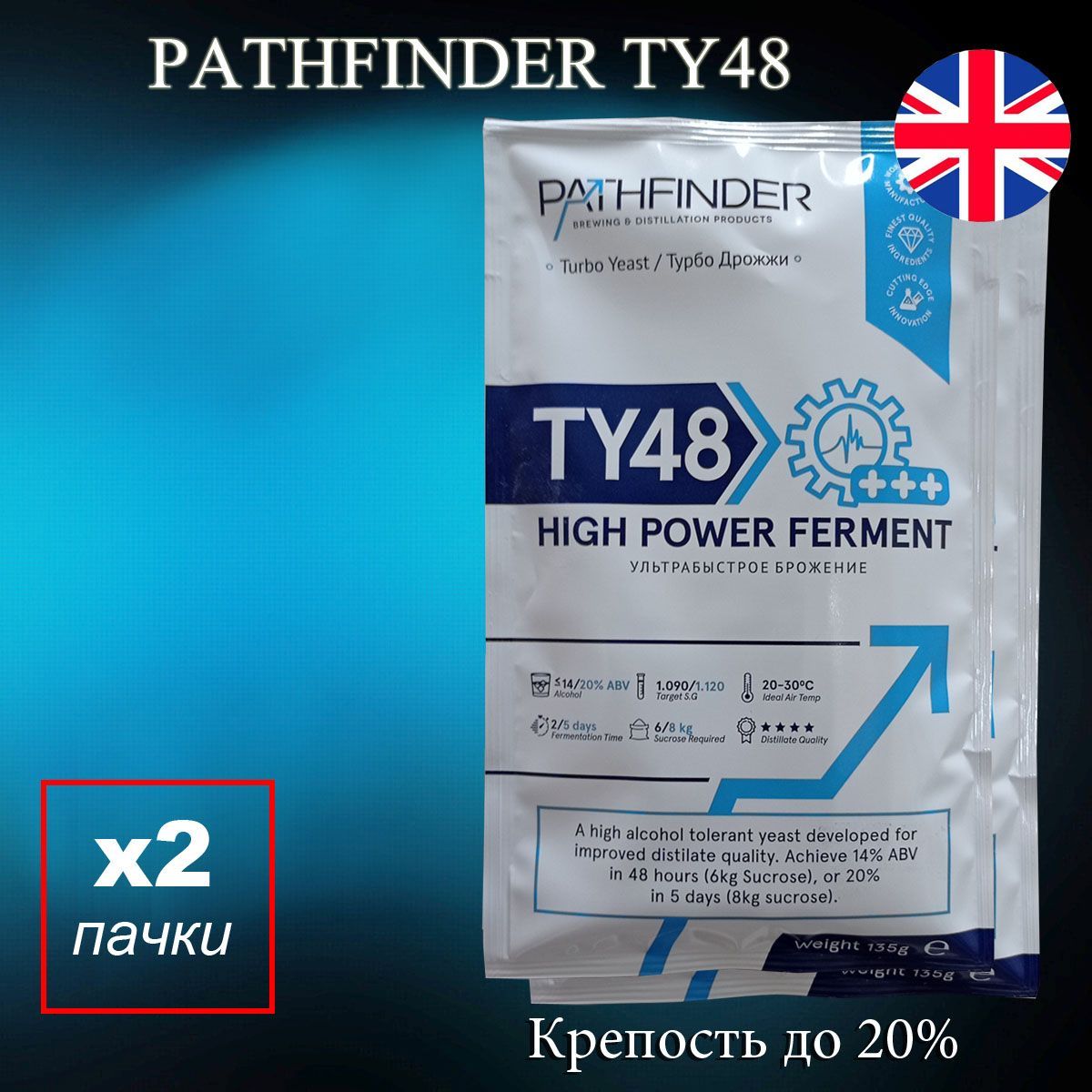 Дрожжи патфайндер 48. Турбо дрожжи Pathfinder 48 Turbo High Power ferment. Спиртовые дрожжи Pathfinder "48 Turbo High Power ferment", 135 г. Спиртовые дрожжи Патфайндер 48. Дрожжи Pathfinder ty48.