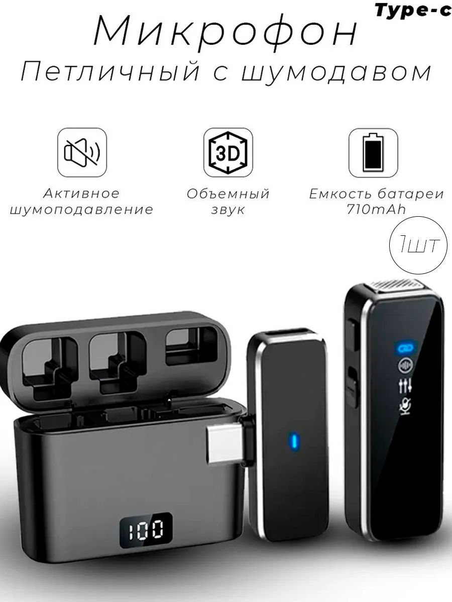 Микрофон петличный MyLatso mic-m - купить по выгодной цене в  интернет-магазине OZON (986209947)