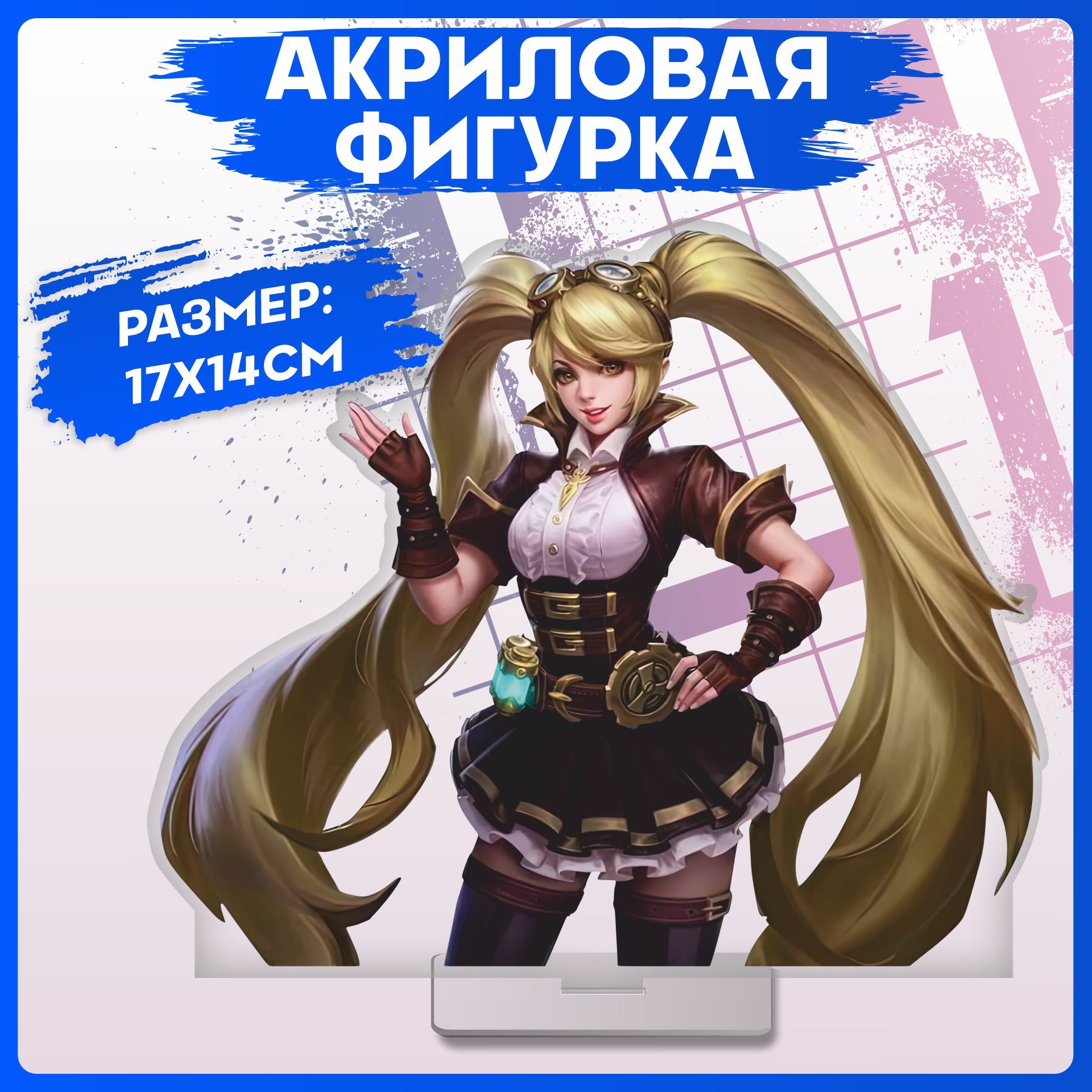 Акриловые фигурки Mobile Legends статуэтки для интерьера - купить с  доставкой по выгодным ценам в интернет-магазине OZON (1160241758)