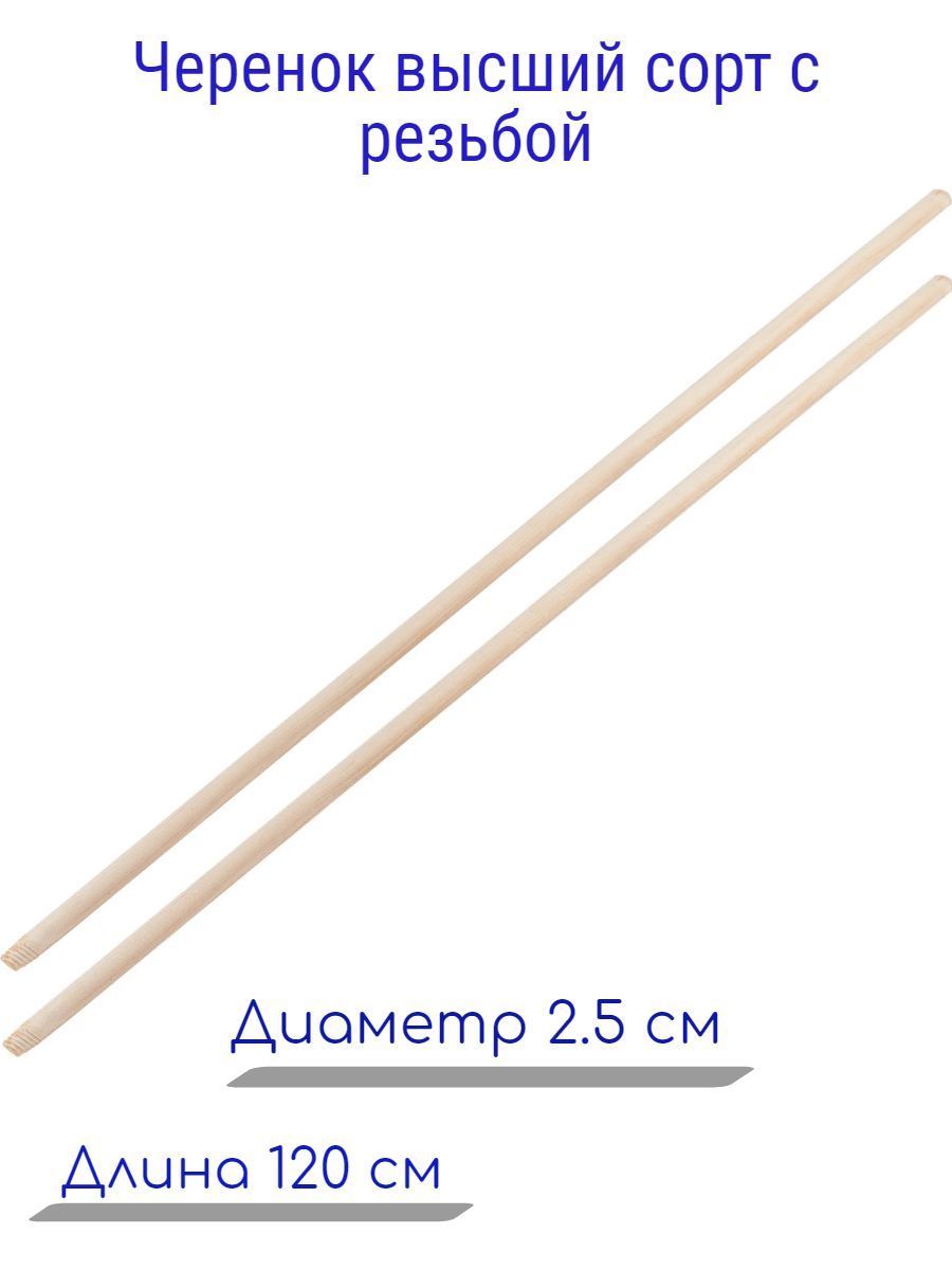 Черенок 2 сорт. Телескопический черенок для лопаты. черенок 2.5 см на 300 см.