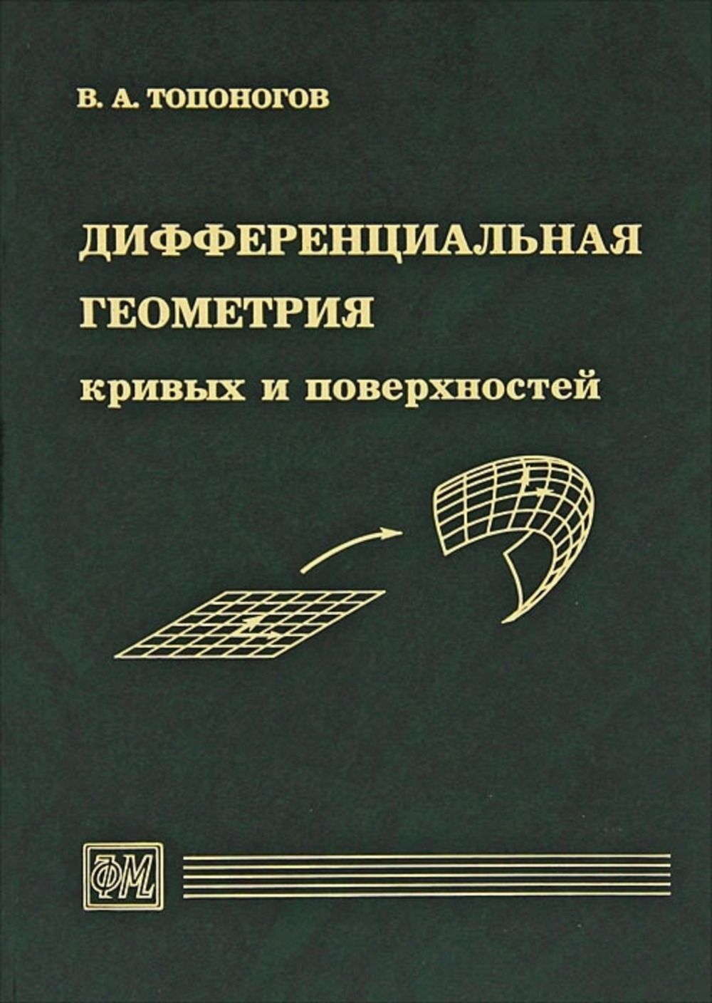 Проскуряков И. В. - Сборник задач по линейной алгебре - учебное пособие для вузов-Лань () | PDF