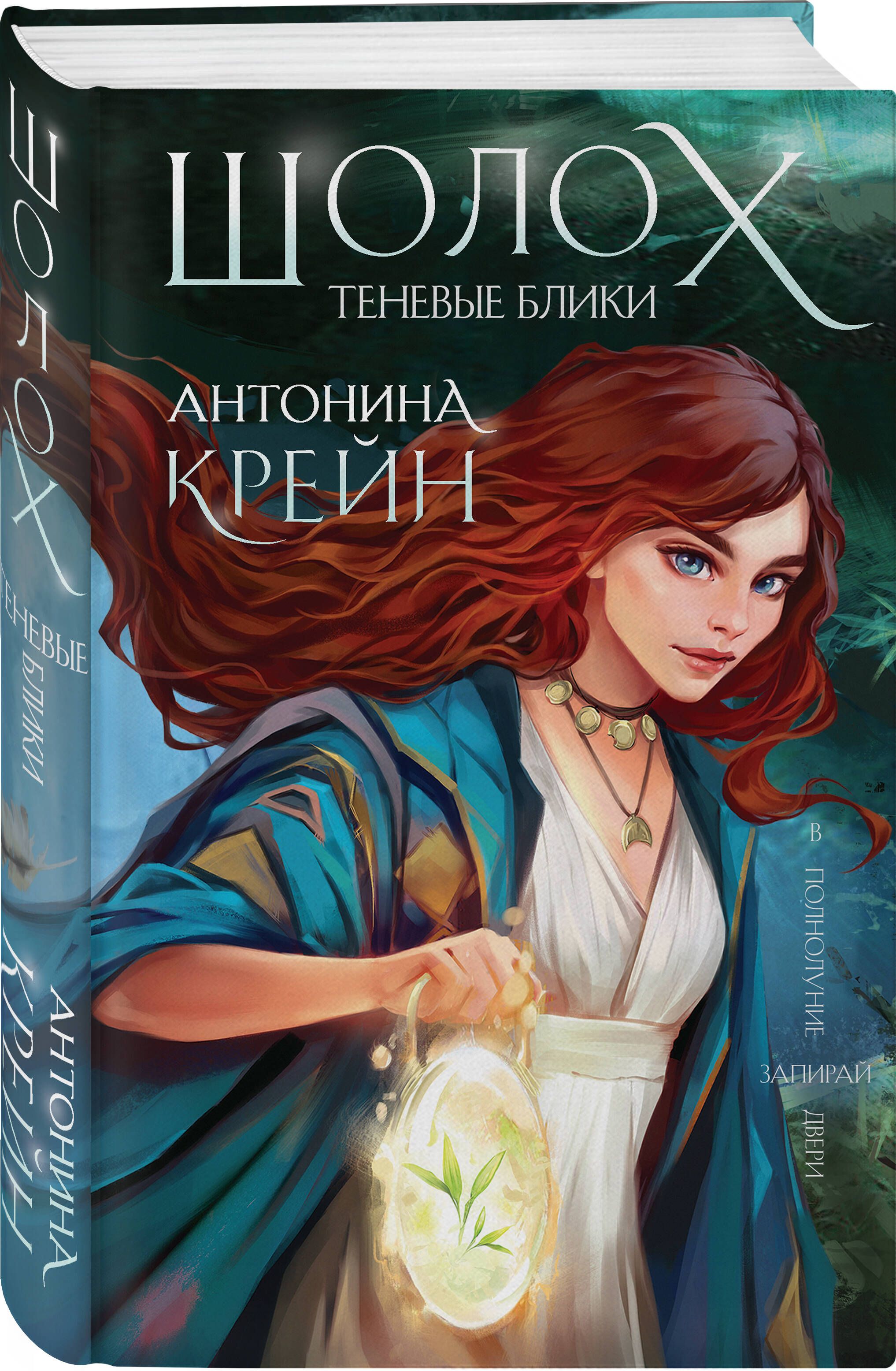 Лучшие героини книг