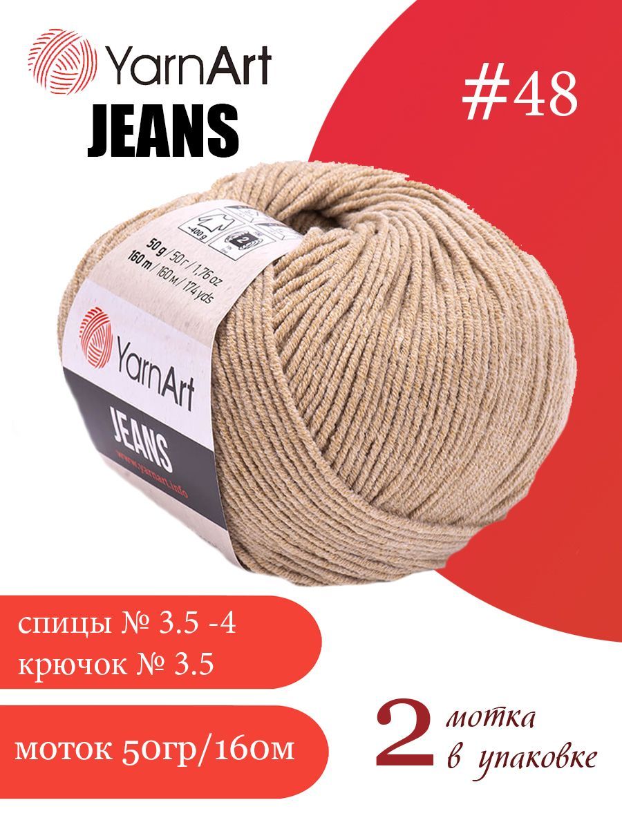 Пряжа Yarnart Jeans (ЯрнАрт Джинс) 2 мотка цвет: 48 бежевый, 55% - хлопок, 45% - полиакрил