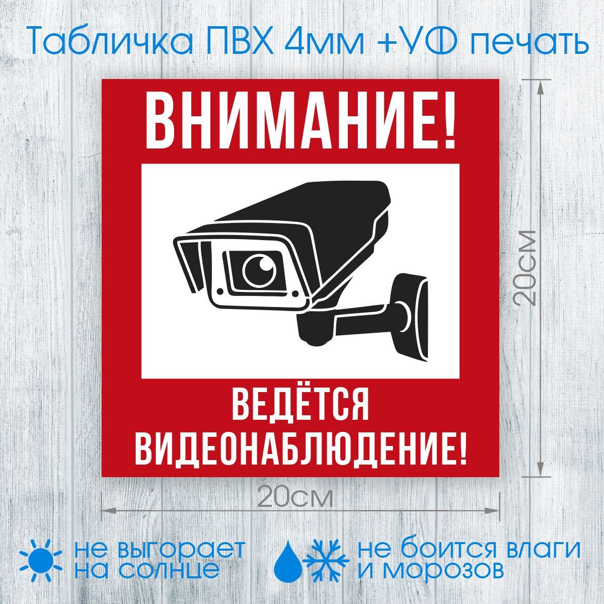 Знак Жилая Зона купить на OZON по низкой цене