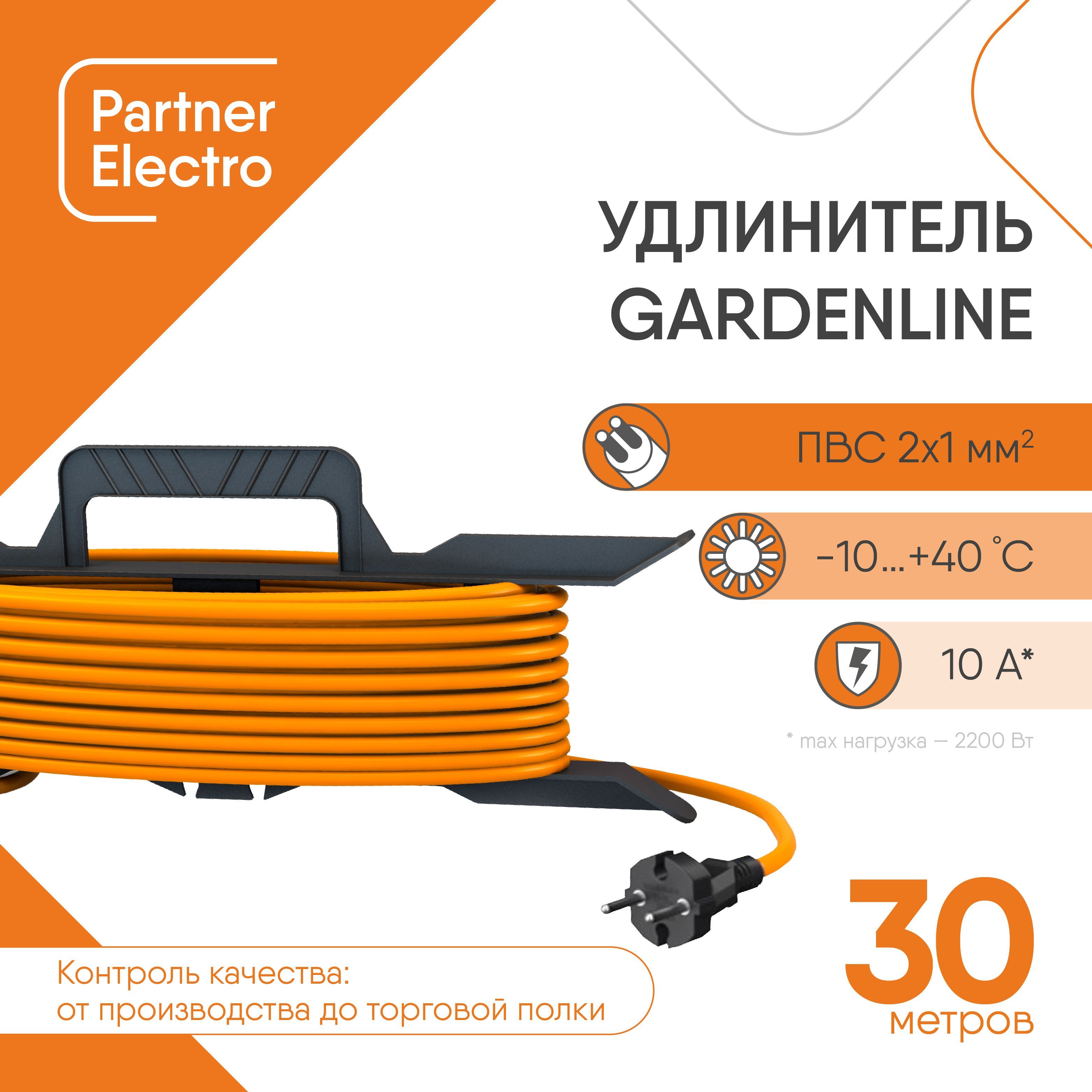 Удлинитель шнур Партнер-Электро GardenLine на рамке б/з ПВС 2х1 10A 30м IP 44 оранж.шн