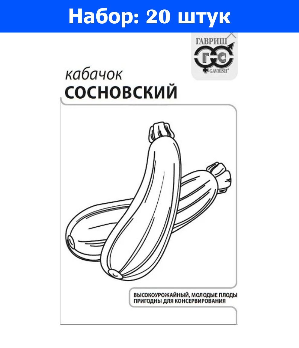 Кабачки Сосновские Фото