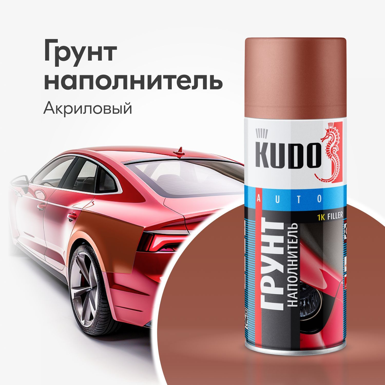 Грунтовка KUDO 