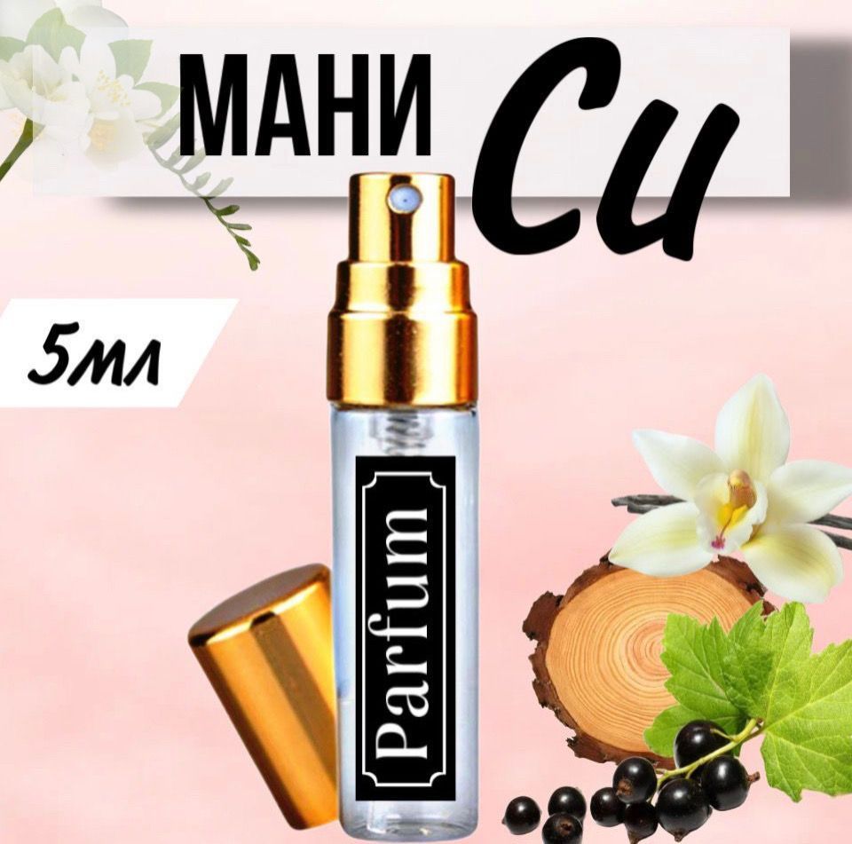 Духи мане. Духи мане