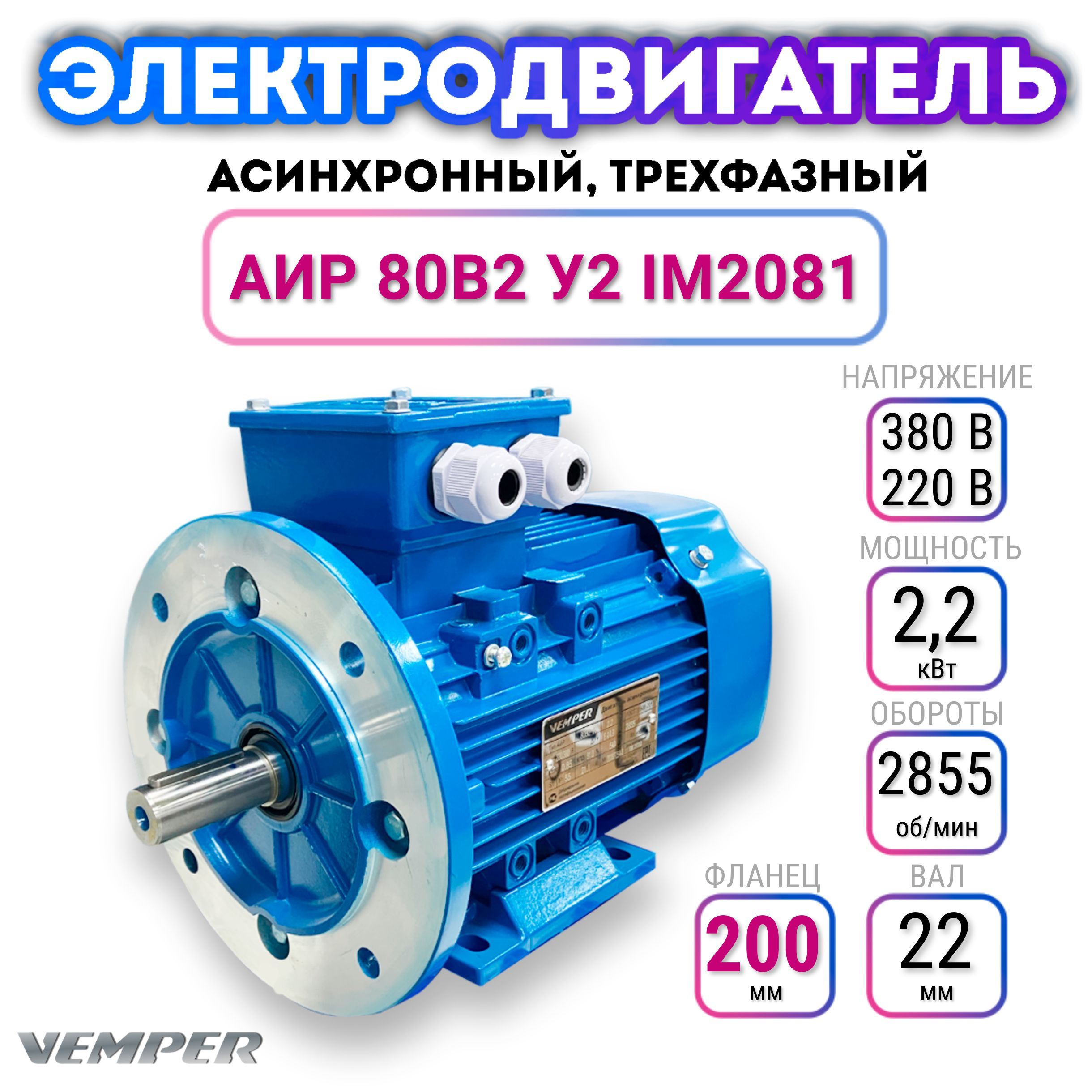 Асинхронные двигатели | Купить электродвигатель | Москва, Санкт-Петербург | Каталог с ценами
