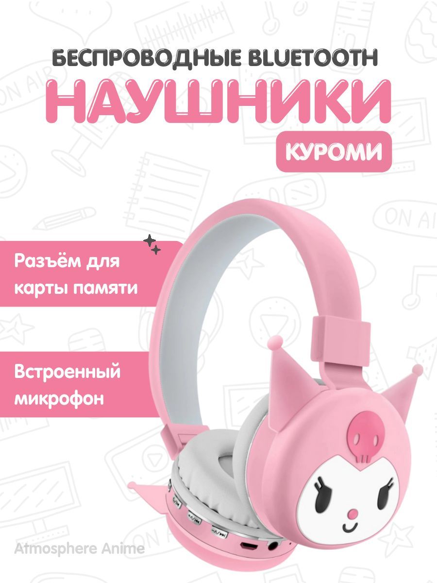 Atmosphere Anime Наушники с микрофоном, Bluetooth, Радиоканал, 3.5 мм,  розовый