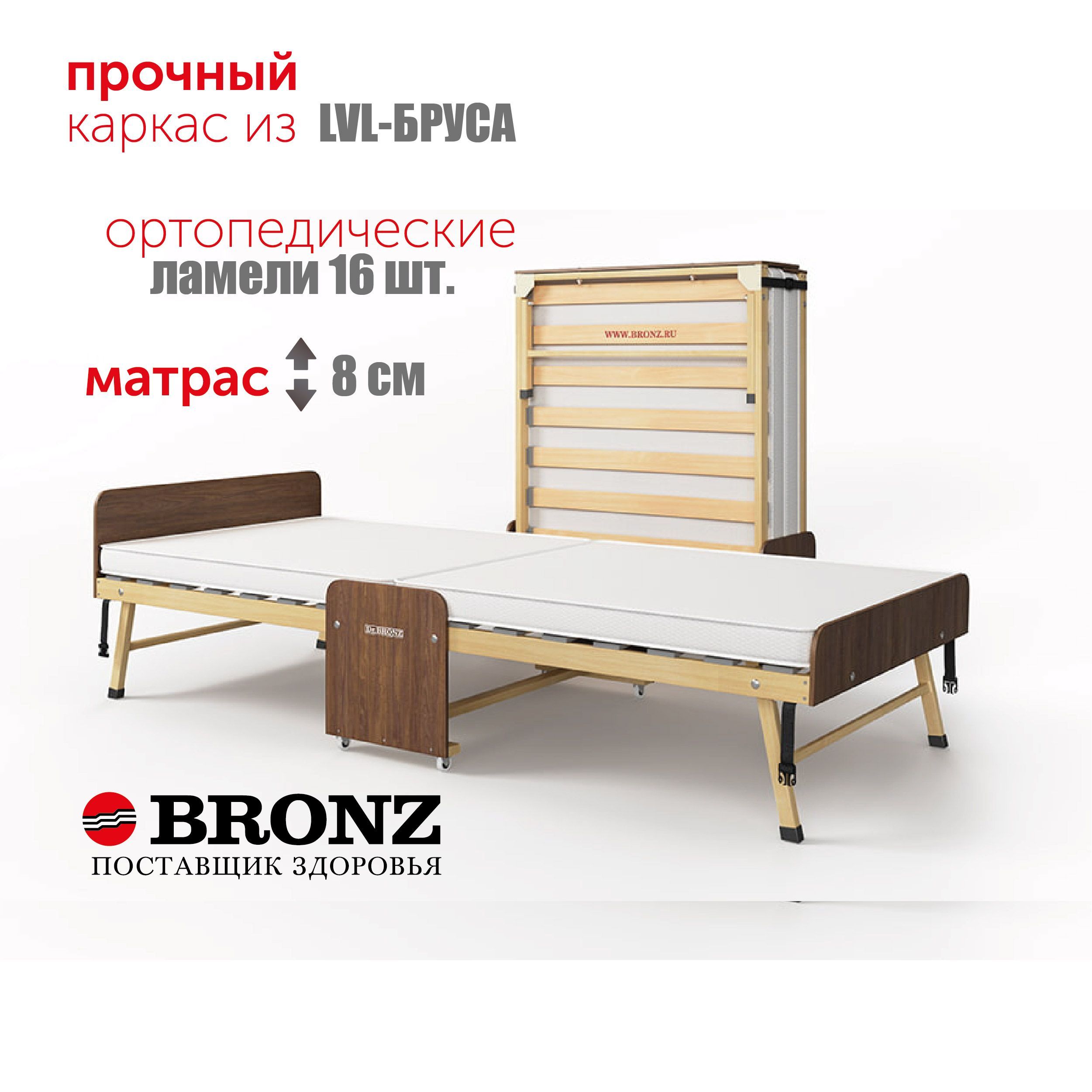 Раскладушка с матрасом взрослая Dr.Bronz Основа Сна 90*200 см Орех классический