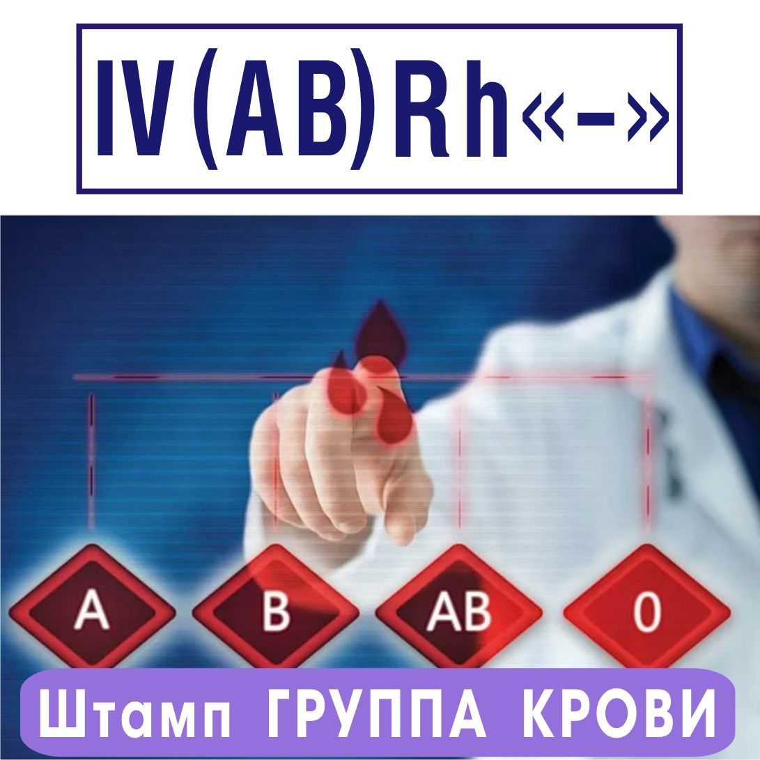 Штамп группы. Печатный штамп. Штамп. Фокус надпись на русском. Ra stamp for ppt.