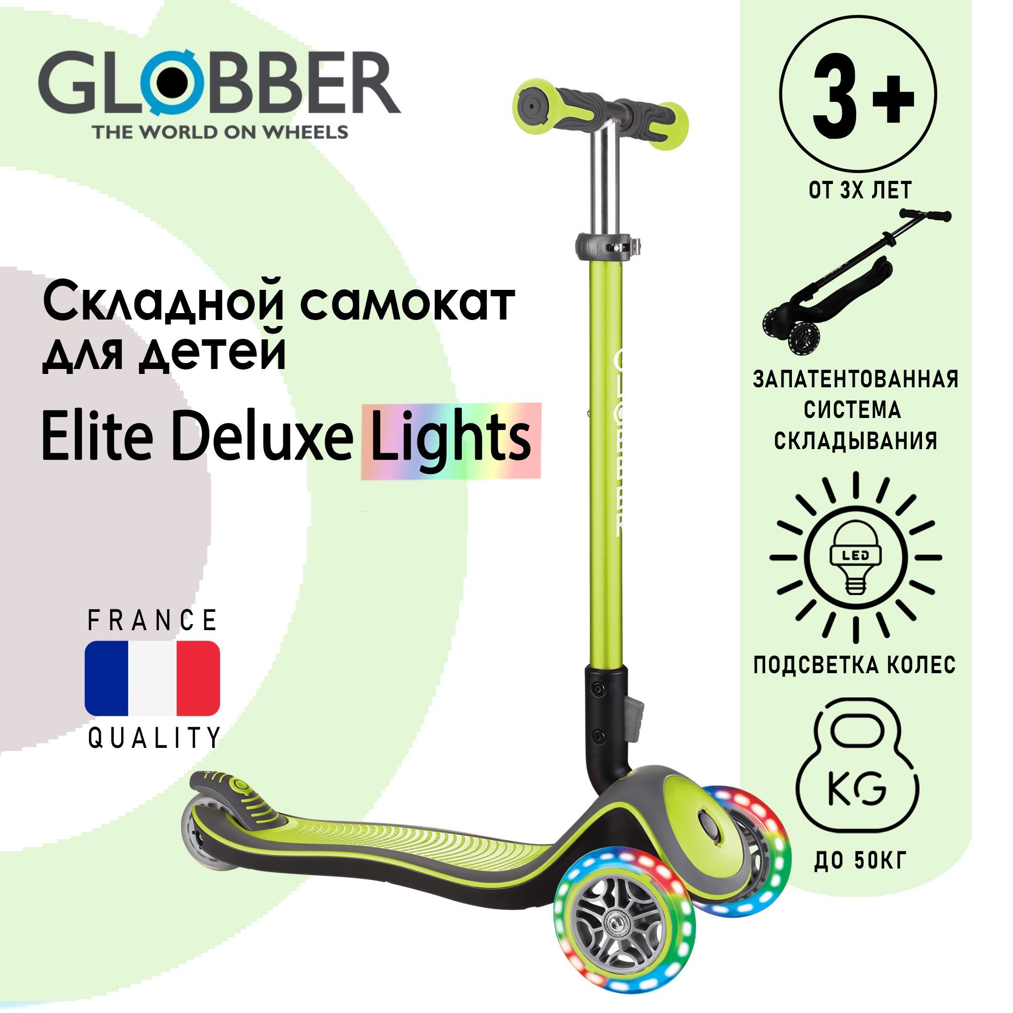 Globber Самокат ELITE DELUXE LIGHTS, зеленый