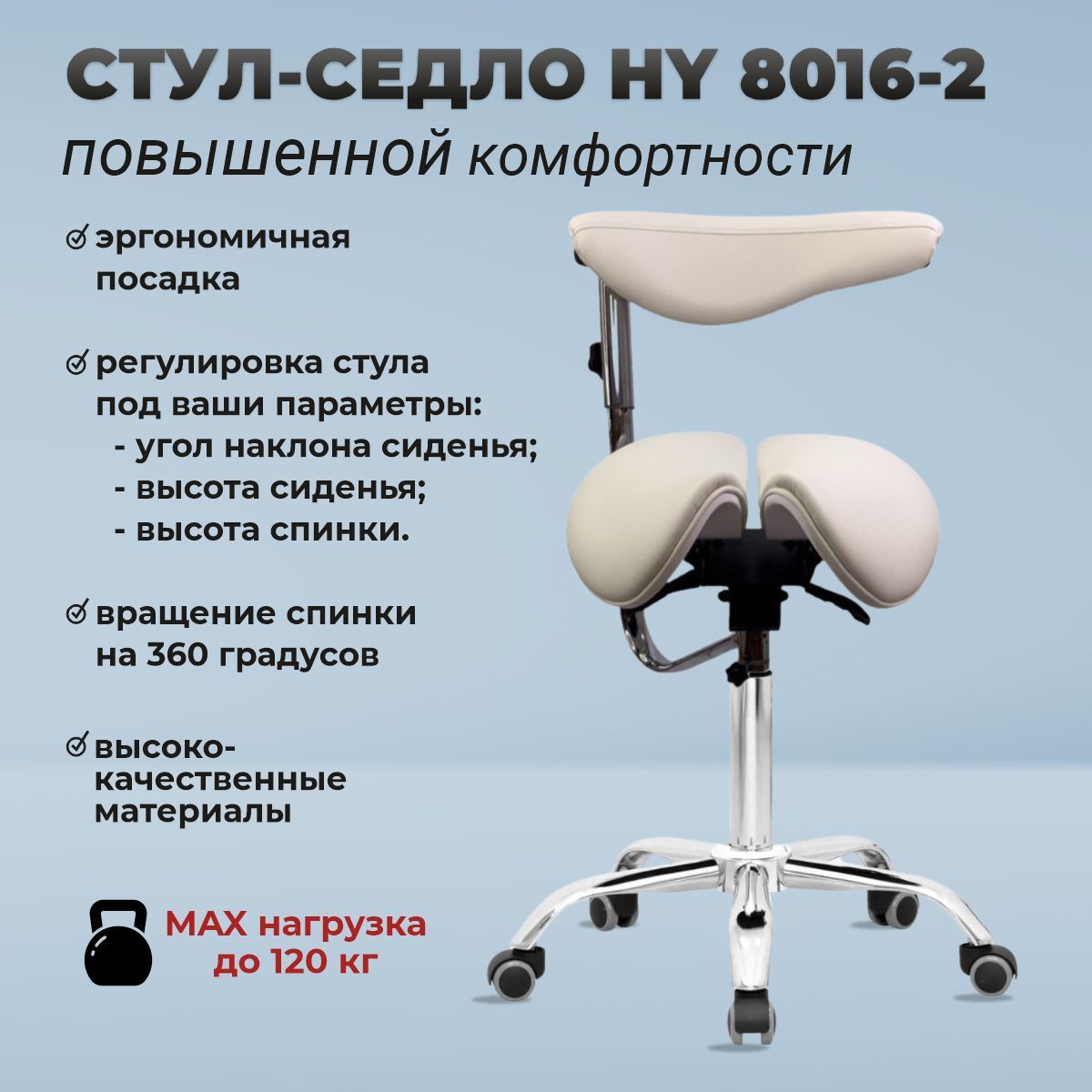 Кресло-седло OKIRO HY 4008 - купить по выгодным ценам в интернет-магазине  OZON (1161870018)