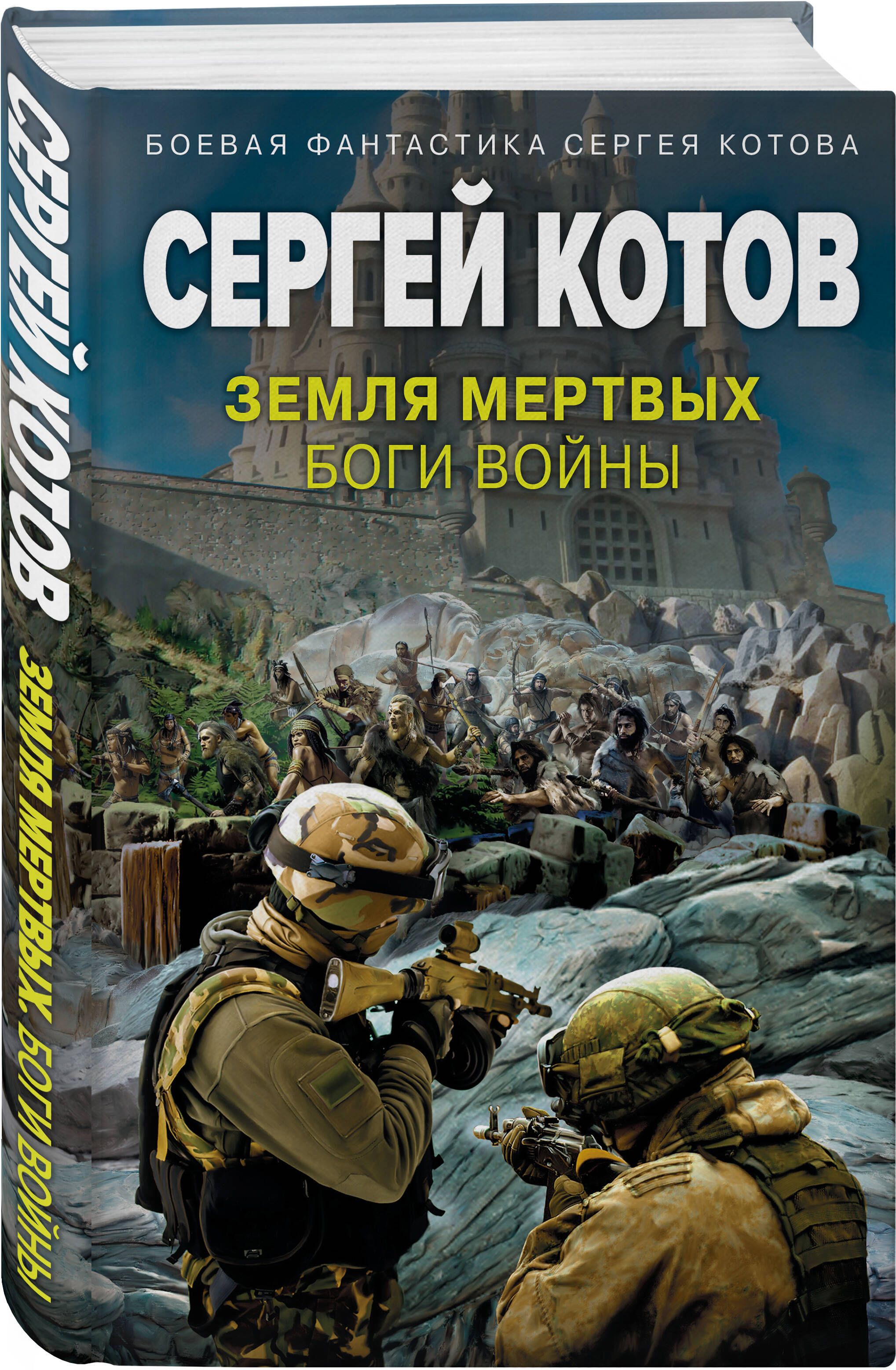 Боевой Конт – купить в интернет-магазине OZON по низкой цене