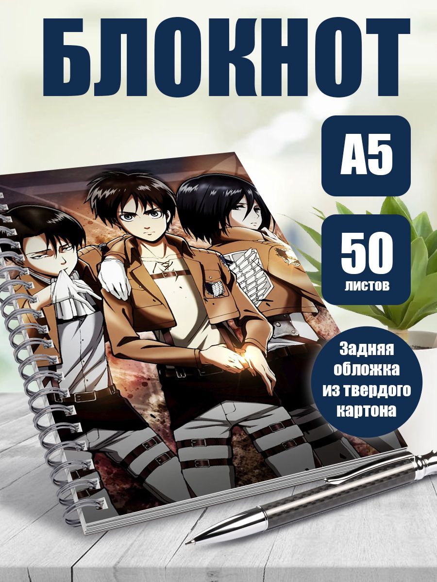 Блокнот в точку А5 аниме Атака титанов - купить с доставкой по выгодным  ценам в интернет-магазине OZON (1177686762)