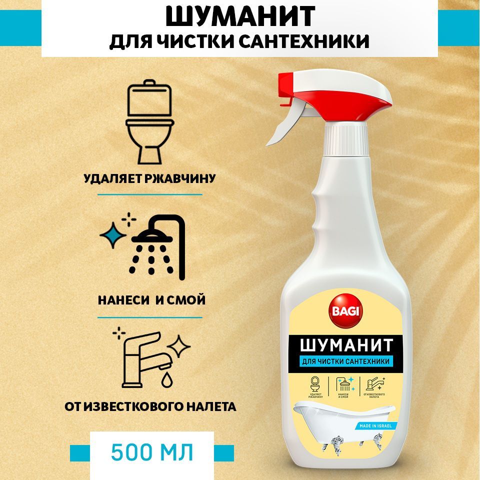 Шуманит Универсальный – купить в интернет-магазине OZON по низкой цене