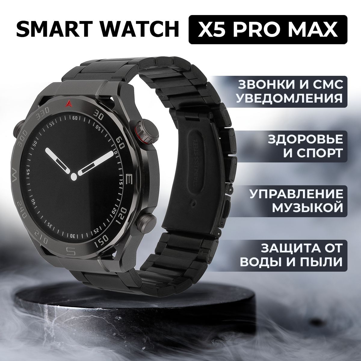 Smart Watch X5 Pro Max – купить в интернет-магазине OZON по выгодной цене
