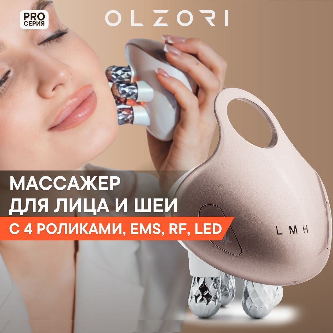 OLZORI Массажер для лица электрический L-Mirru с микротоки для лица EMS, RF  лифтинг и LED терапия, роликовый аппарат для подтяжки - купить с доставкой  по выгодным ценам в интернет-магазине OZON (210892756)