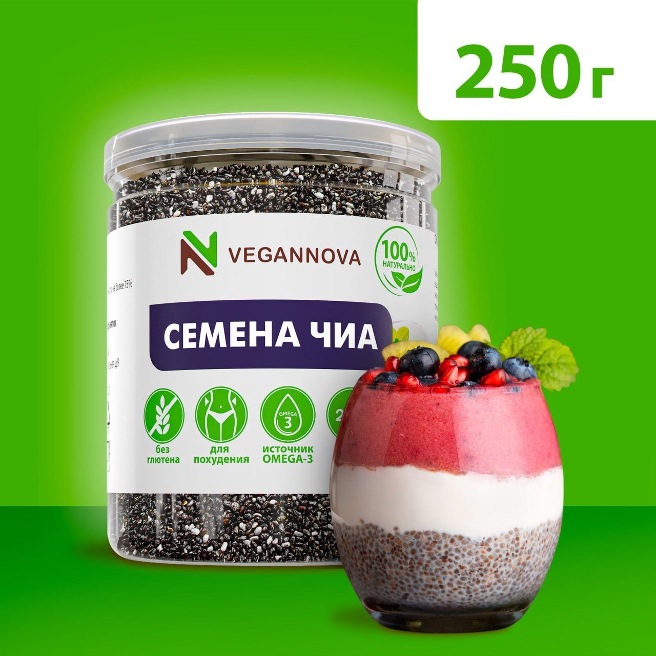 VeganNova Семена Чиа для похудения, суперфуд, детокс, 250 г - купить с  доставкой по выгодным ценам в интернет-магазине OZON (1177768724)