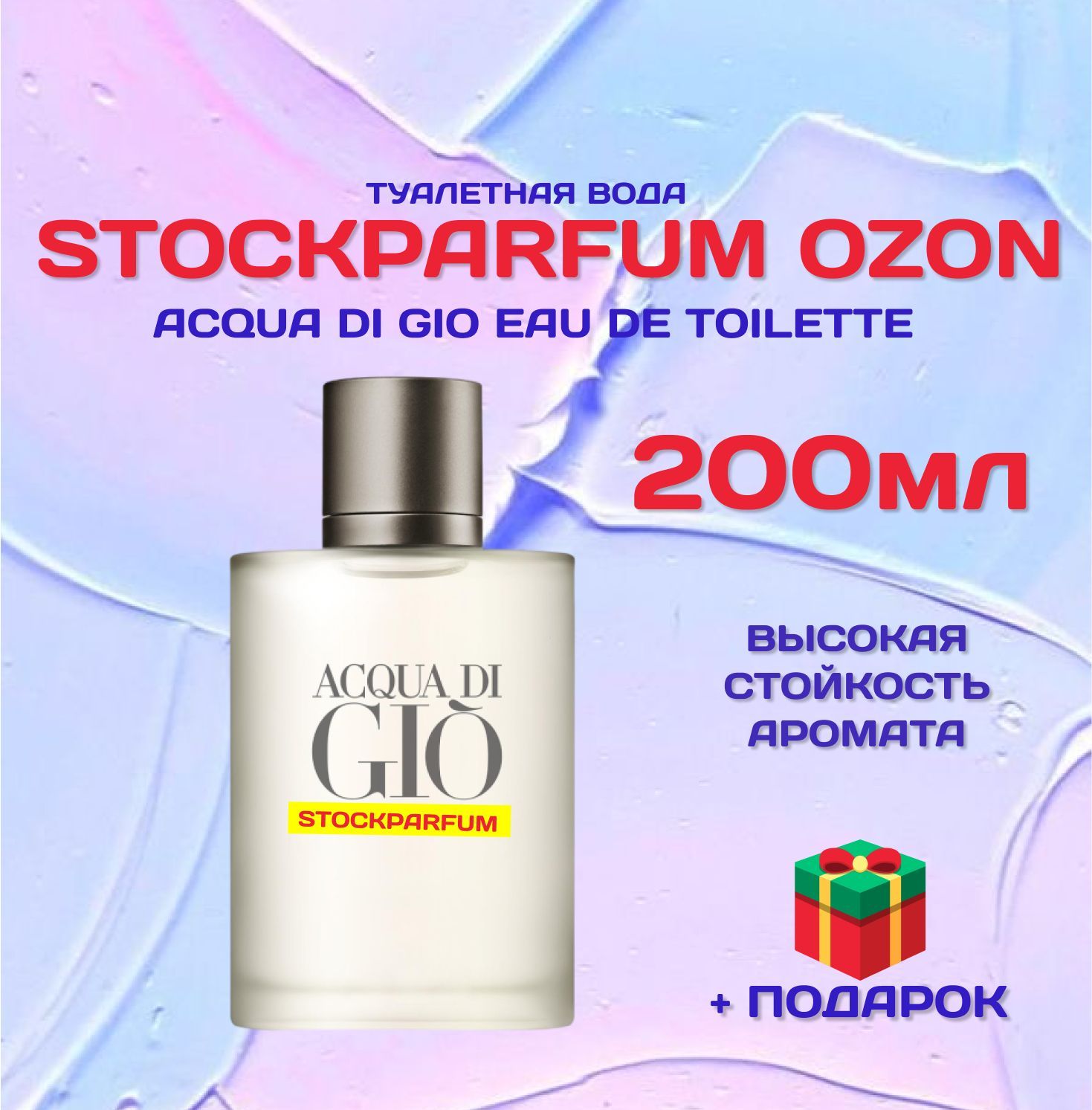 Acqua di gio outlet edt 200 ml