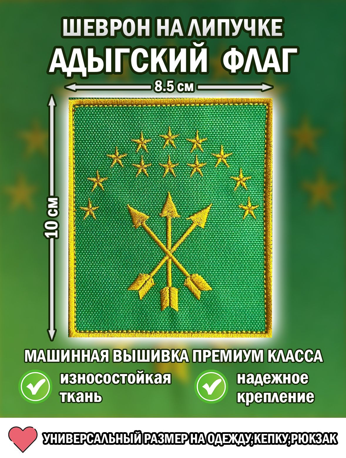 Флаг Адыгеи