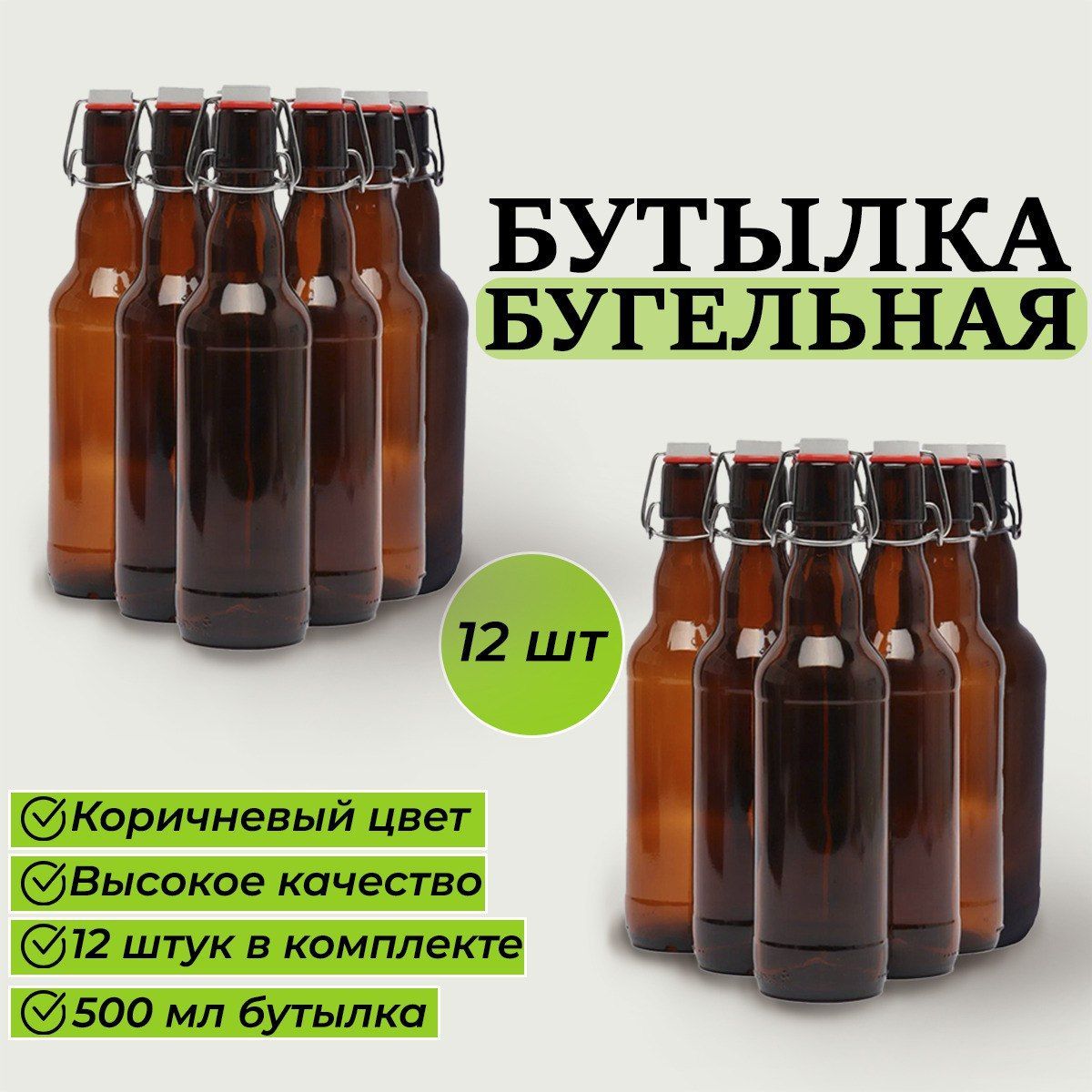 5season Бутылка, 0.5 л, 12 шт