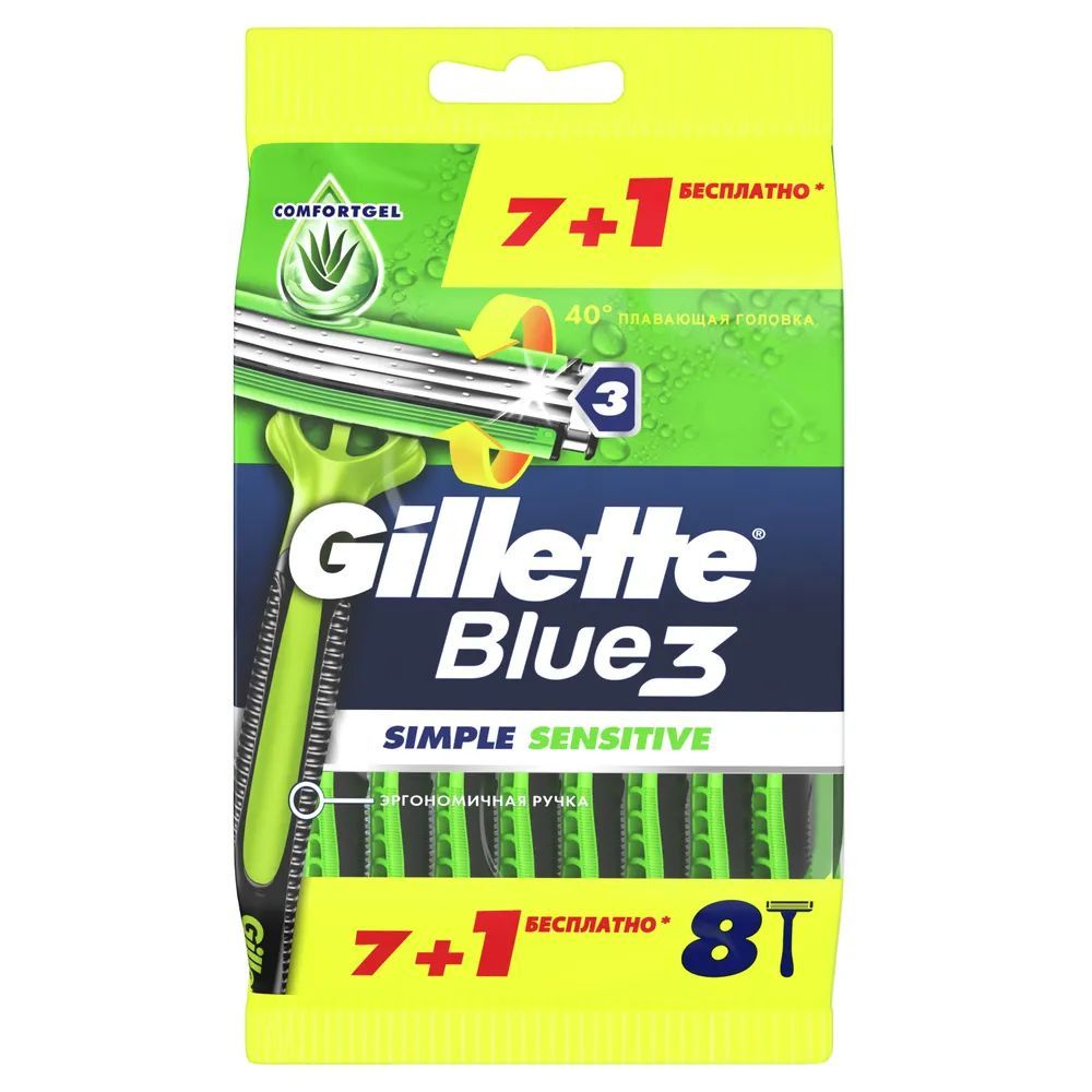 Gillette Одноразовые Мужские Бритвы Blue3 Simple Sensitive, с 3 лезвиями, плавающая головка, 8 шт