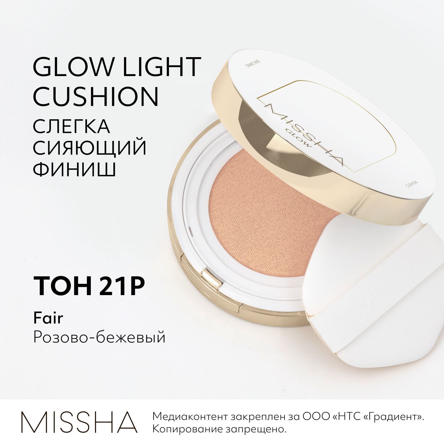 Skin Tone Corrector Dd Cushion Цена