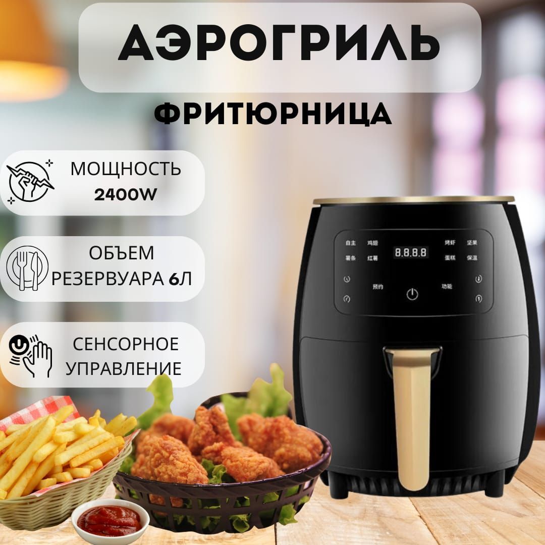 ELECTRONIC Аэрогриль Silver092023, черный