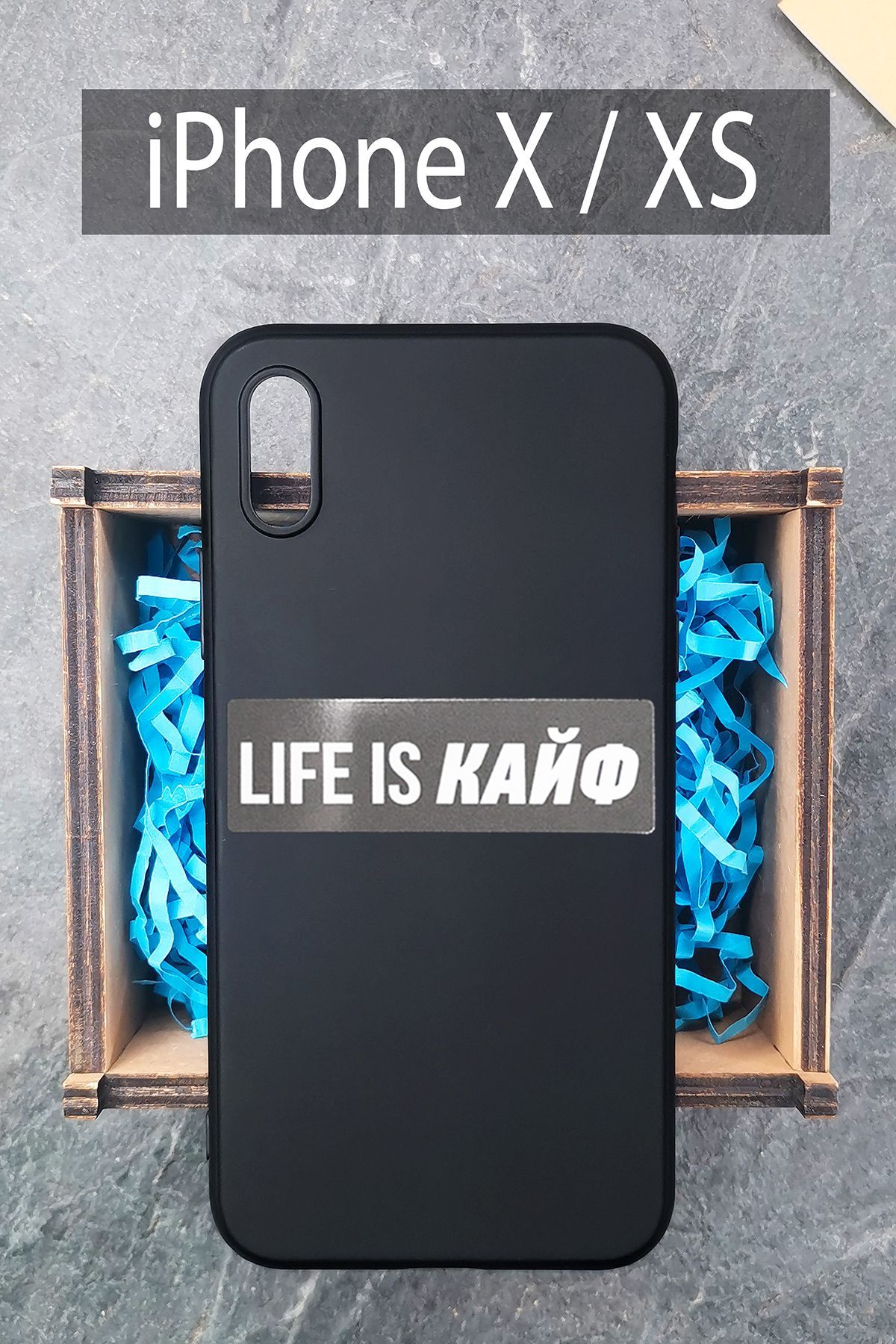 Силиконовый чехол Life is кайф для iPhone X / Xs на Айфон X / Xs черный -  купить с доставкой по выгодным ценам в интернет-магазине OZON (474248169)