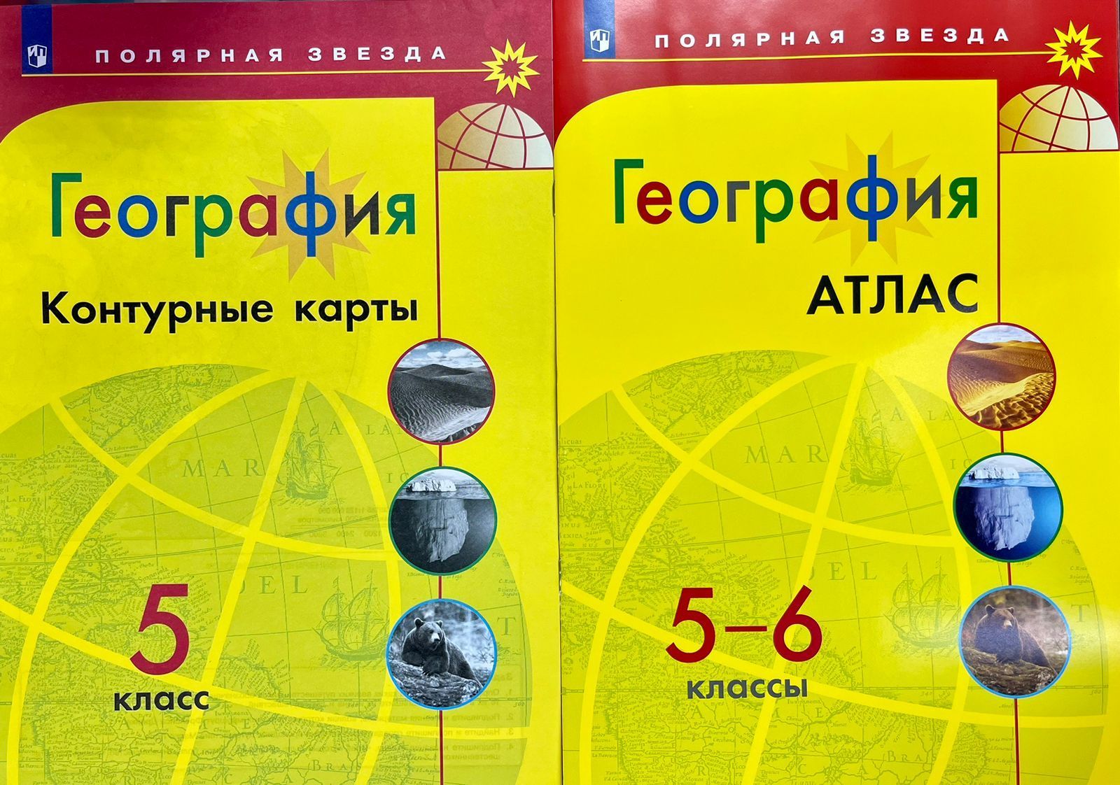 Комплект Атлас География 5-6 и Контурная карта 5 класс. Полярная звезда -  купить с доставкой по выгодным ценам в интернет-магазине OZON (1183410065)