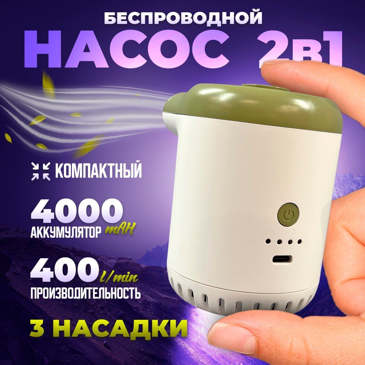 Купить Аккумуляторный Насос Для Лодки И Матрасов